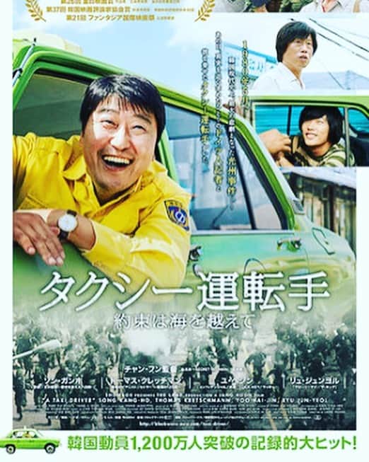 熊谷岳大さんのインスタグラム写真 - (熊谷岳大Instagram)「映画「タクシー運転手」 実話を元に、タクシー運転手と記者のお話😊すごく熱くなり、すごいいい映画でした😃 歴史を知れました‼️ ソンガンホすごい演技ー😊 #タクシー運転手 #ソンガンホ #韓国映画 #実話を元に #涙 #映画」5月8日 19時56分 - garichu.kuma