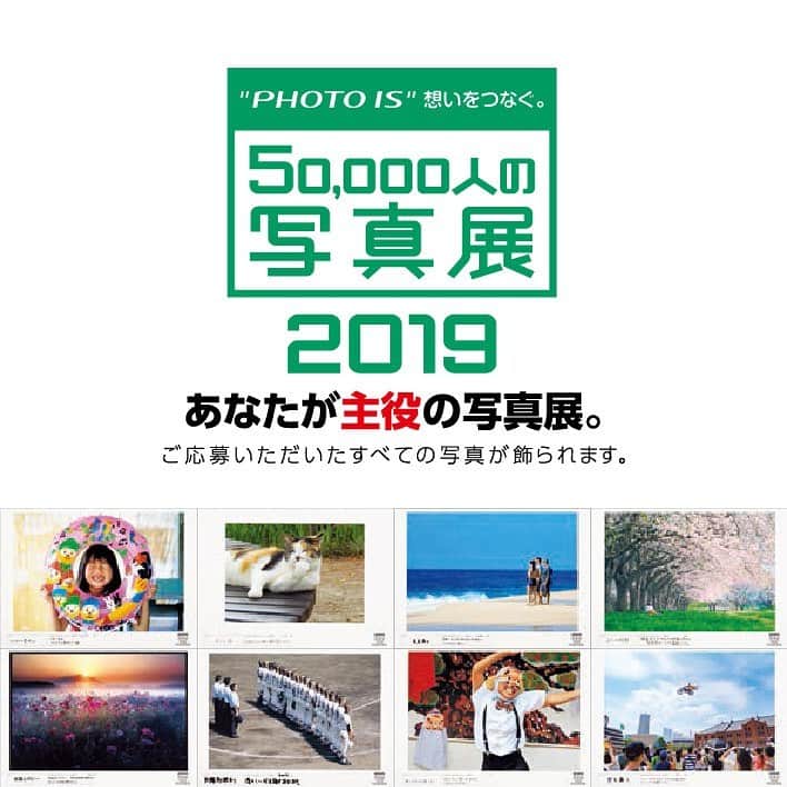藤巻亮太さんのインスタグラム写真 - (藤巻亮太Instagram)「国内最大級の参加型写真展「FUJIFILM 50,000人の写真展2019」にて、 藤巻亮太が「心に響いた100選」の選考をさせていただくことになりました。  photo-is.jp/select/  皆さんもぜひ、GW中に撮影した写真で参加してみませんか？ （スタッフM）  @fujifilm_photois  #50,000人の写真展 #藤巻亮太 #fujifilm」5月8日 20時26分 - ryota_fujimaki
