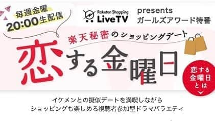 椿隆之さんのインスタグラム写真 - (椿隆之Instagram)「5月10日（金）20時より、楽天さんが企画する生放送番組 #恋する金曜日 に出演します！こちらのLINEアカウントより番組の詳細やプレゼントキャンペーンなどについてのお知らせがあるので、楽しみにお待ちください♪ ‪https://line.me/R/ti/p/@vzb8417r #恋#youtube#楽天  #恋する金曜日  #line  #エンターテイメント  #entertainment」5月8日 20時28分 - kibatsu3