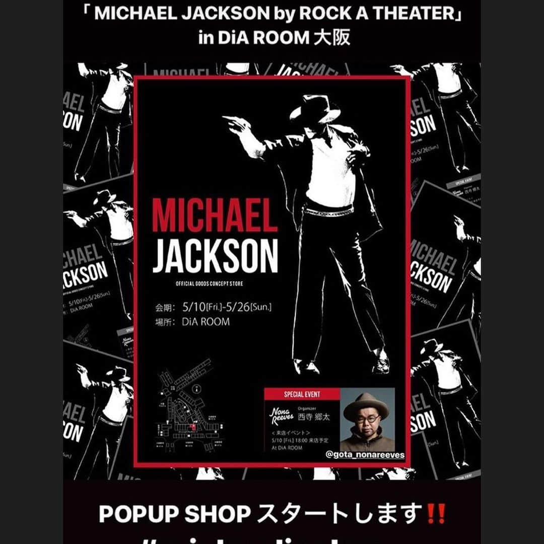 西寺郷太さんのインスタグラム写真 - (西寺郷太Instagram)「西寺郷太のMichael Jackson POPUP SHOPでの来店イベントが決定！ 5/10(金)ディアモール大阪にて18:00より1日店長として来店します！」5月8日 23時41分 - gota_nonareeves