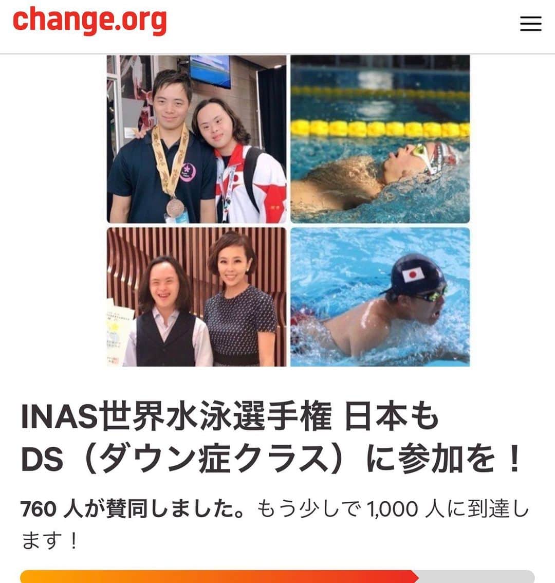 のインスタグラム：「私達は change.org にて署名活動をしています。 #ダウン症の水泳選手は身体的に不利な状態にあります 現在、日本では知的障害のある水泳選手はすべて、S14という一つのクラスの中で水泳競技をしています。しかし、ダウン症のある選手は筋肉が弱い（低緊張）という身体的ハンディがあり、実績を残すことが難しい状況にあります。  国際的にはダウン症のある選手だけのクラスが設けられています 知的障害者の世界水泳選手権として歴史があり、権威のあるINAS-FID（国際知的障害者スポーツ連盟）が主宰するINAS世界水泳選手権ではすでに、S14のほかDS（ダウン症クラス）、Y（自閉症クラス）の３つに分けられています。 日本でもINAS世界水泳選手権には参加していますが、まだS14のみでの選手選考が行われており、DSならびにYへの参加はなされておりません。 日本でも是非、INASの基準クラス別の選考を行い、DSへの競技参加をし、ダウン症のある水泳選手の活躍の場を広げていただきたいと思います。  今、頑張る選手のためにいち早く参加を！ 現在、日本のダウン症のある水泳のトップ選手は、INAS-FIDのDS（ダウン症クラス）に参加することで、メダル獲得も可能な記録を持っています。 現在、一生懸命に努力をしている選手達が現役でいる間に、是非、少しでも早く参加をさせていただきたいです。  少しでも多くの方に御賛同下さいますと、とても嬉しいです。 どうぞ宜しくお願いいたします。」