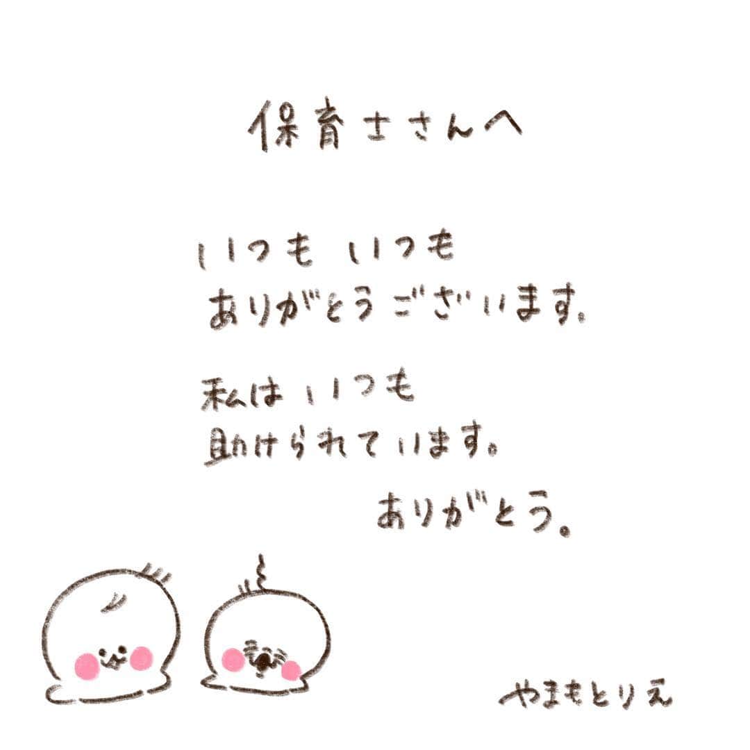 やまもとりえのインスタグラム