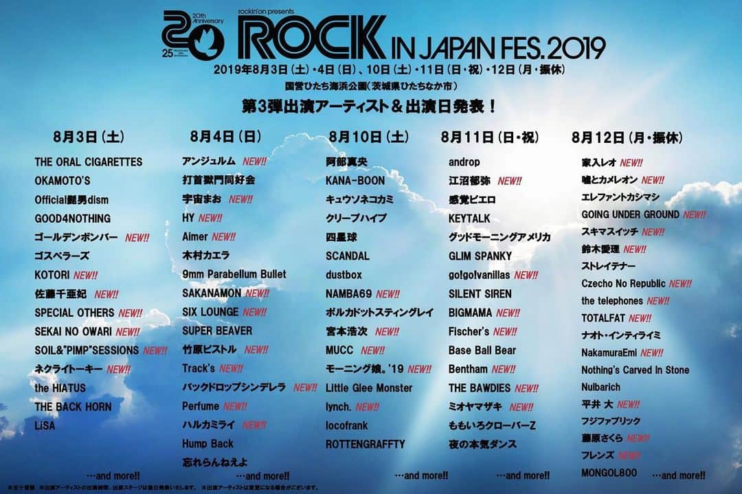 U太さんのインスタグラム写真 - (U太Instagram)「ROCK IN JAPAN FES2019 出演日発表となりました！  四星球は8/10（土）  そういえば昨年のROCK IN JAPAN FES2018では延々とサウンドチェックやって、本番で演奏したのは「時間がないときのRIVER」一曲だけ（10秒）やったなぁ(￣∀￣) 今年はいっぱい曲やれるかなぁ♪ 8/10（土）目撃しに来てくだされぃ #RIJF2019 #四星球」5月9日 15時27分 - utasuxing