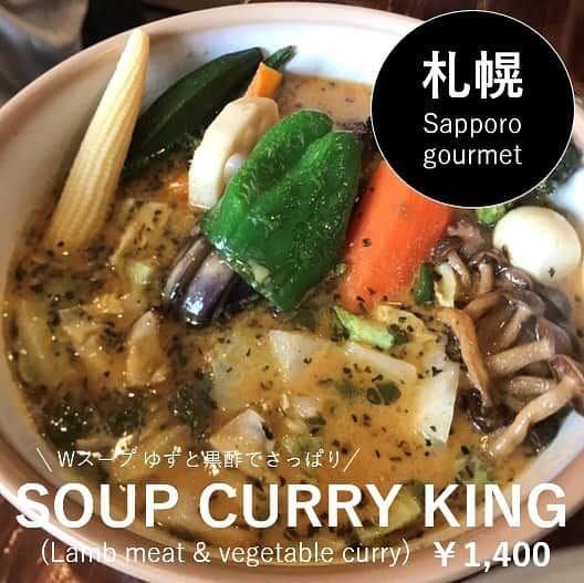 Sayaka.Mさんのインスタグラム写真 - (Sayaka.MInstagram)「. Yesterday’s lunch  #soupcurry  lambmeat&vegetable ¥1,400 . . 昨日は大好きな #スープカレー ラム野菜カレー 1,400円 辛さは、jackにしました . 安定の美味しさ 2種類の(鶏ガラ、ゲンコツ)Wスープに昆布、煮干し、かつお節の和風1番だしを加えた旨味たっぷりスープ💕 . 動画は過去に何回かあげてるので、こちらより💁‍♀️( #sayaka_king ) . この日はラッキーにも駐車場入れて、待ち4番目だったけどうまく回転してくれて30分ぐらいで提供までいきました。 . 駐車場13台 . ラムカレー柔らか過ぎて美味しすぎる😌💓 . SOUP CURRY KING 本店 050-5890-6023 #北海道 #札幌市豊平区 #平岸 三条16-1-1  https://tabelog.com/hokkaido/A0101/A010303/1006357/ . =============== 私の食べ歩きの記録は Gourmet food information 제 외식기록 ↓↓↓ #sayaka動画 =============== . #札幌グルメ #札幌ランチ #札幌 #札幌食べ歩き #札幌カレー #札幌市 #札幌スープカレー #札幌スープカレー部 #スープカレー札幌 #スープカレー部 #スープカレーking #カレー巡り #カレー部 #札幌ママ #sapporofood #sapporogourmet #食べ歩き #札幌市 #さっぽろ #北海道グルメ #北海道好きな人と繋がりたい #スープカリー #ご当地グルメ」5月9日 15時28分 - insta.sayaka