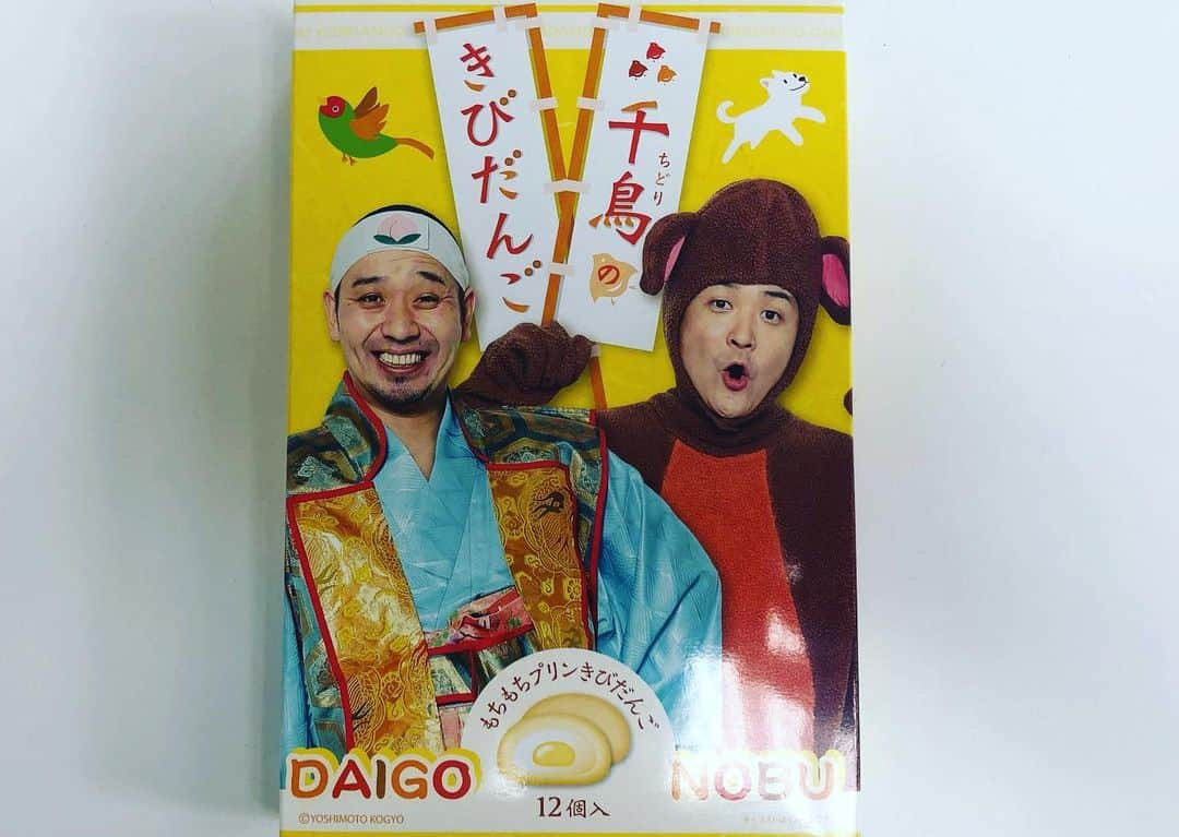 千鳥スタッフさんのインスタグラム写真 - (千鳥スタッフInstagram)「千鳥のきびだんご 発売されました！ ルミネやNGKなどやその他のお土産屋さんなどでもお取扱いしてきる所もありますので、見かけた際は是非ご購入お願いします！  #千鳥 #きびだんご #お土産 #岡山名産」5月9日 16時24分 - chidoristaff