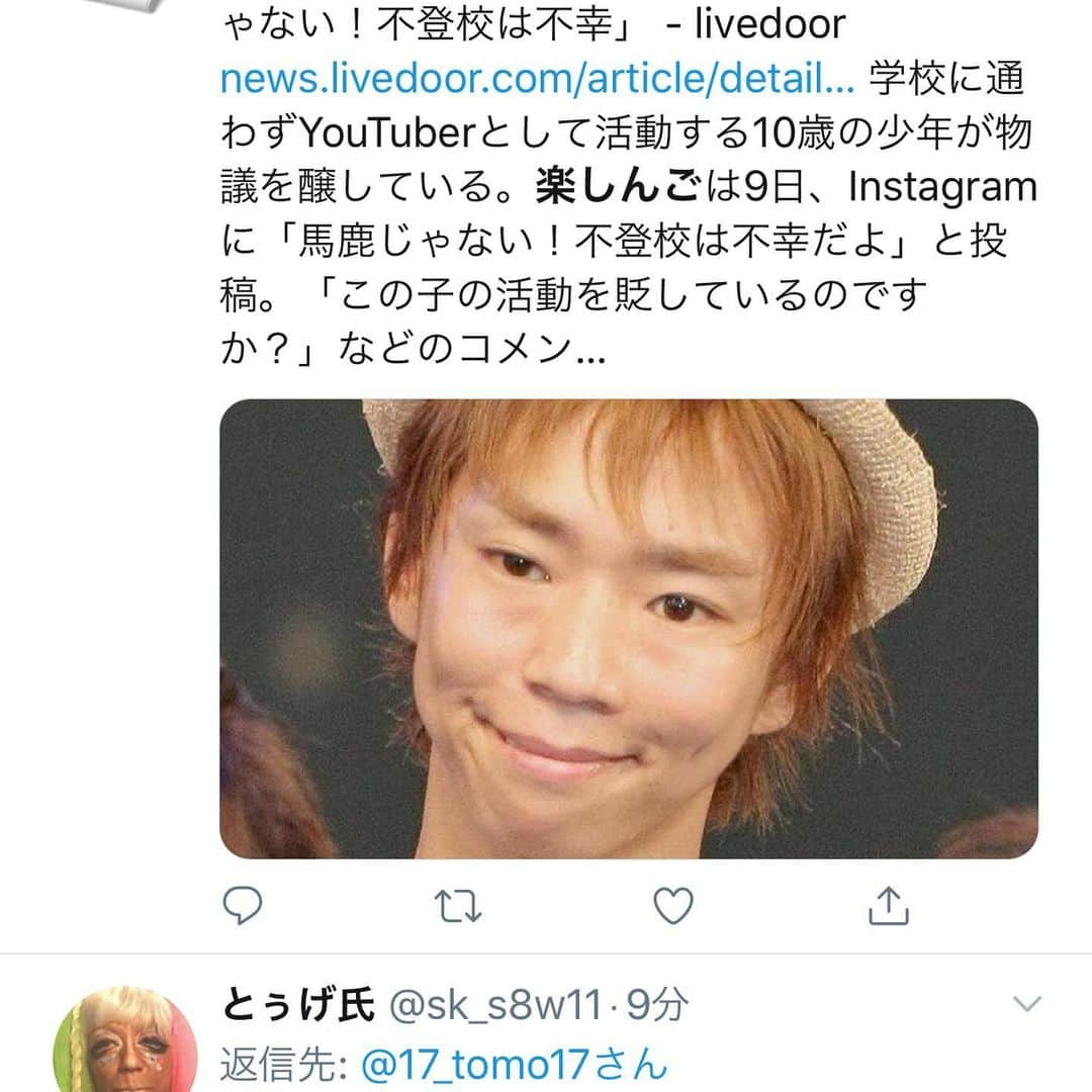 楽しんごのインスタグラム