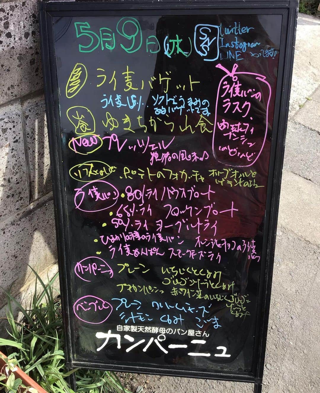 魔女菅原のグルメインスタ