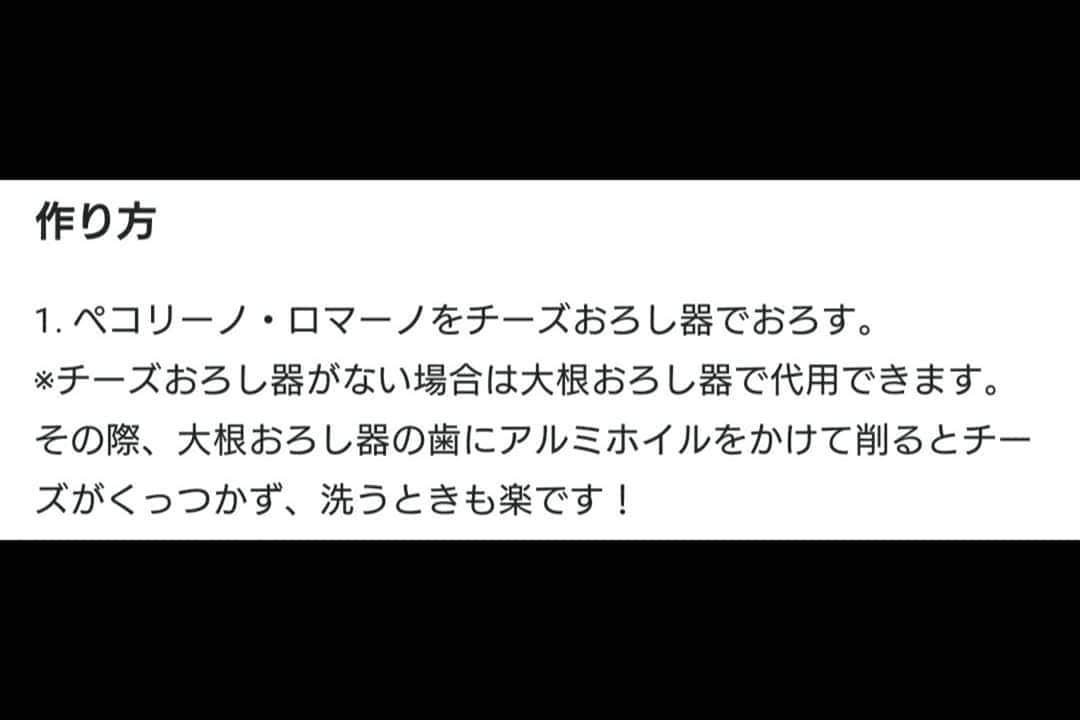 河瀬璃菜さんのインスタグラム写真 - (河瀬璃菜Instagram)「食材不足な時でも、パスタとバターと黒胡椒とチーズさえあれば15分くらいでめちゃ美味パスタ「カチョエペペ」を作ることができるよ。  シンプルこそ至高。  粉チーズでも作れるんだけど、ぜひペコリーノロマーノで作ってみて欲しい。  私はいつもカルディで買ってる🤤レシピはスワイプしてね！  #cookingram #cooking #food #foodstagram #recipe #italian #pasta #lunch #dinner #おうちごはん #ランチ #ズボラ飯 #簡単レシピ #ズボラ主婦 #レシピ #デリスタグラム #デリスタグラマー #粉チーズ #クッキングラム #うつわ #うつわ好き #フードコーディネーター  #ローマ#バター #チーズ#スパゲッティ#シンプル #パスタ #ペコリーノロマーノ #カチョエペペ」5月9日 17時03分 - linasuke0508