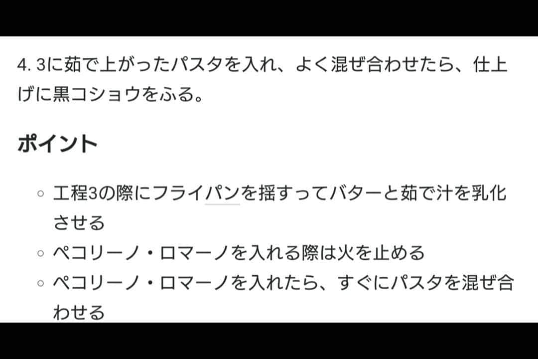 河瀬璃菜さんのインスタグラム写真 - (河瀬璃菜Instagram)「食材不足な時でも、パスタとバターと黒胡椒とチーズさえあれば15分くらいでめちゃ美味パスタ「カチョエペペ」を作ることができるよ。  シンプルこそ至高。  粉チーズでも作れるんだけど、ぜひペコリーノロマーノで作ってみて欲しい。  私はいつもカルディで買ってる🤤レシピはスワイプしてね！  #cookingram #cooking #food #foodstagram #recipe #italian #pasta #lunch #dinner #おうちごはん #ランチ #ズボラ飯 #簡単レシピ #ズボラ主婦 #レシピ #デリスタグラム #デリスタグラマー #粉チーズ #クッキングラム #うつわ #うつわ好き #フードコーディネーター  #ローマ#バター #チーズ#スパゲッティ#シンプル #パスタ #ペコリーノロマーノ #カチョエペペ」5月9日 17時03分 - linasuke0508