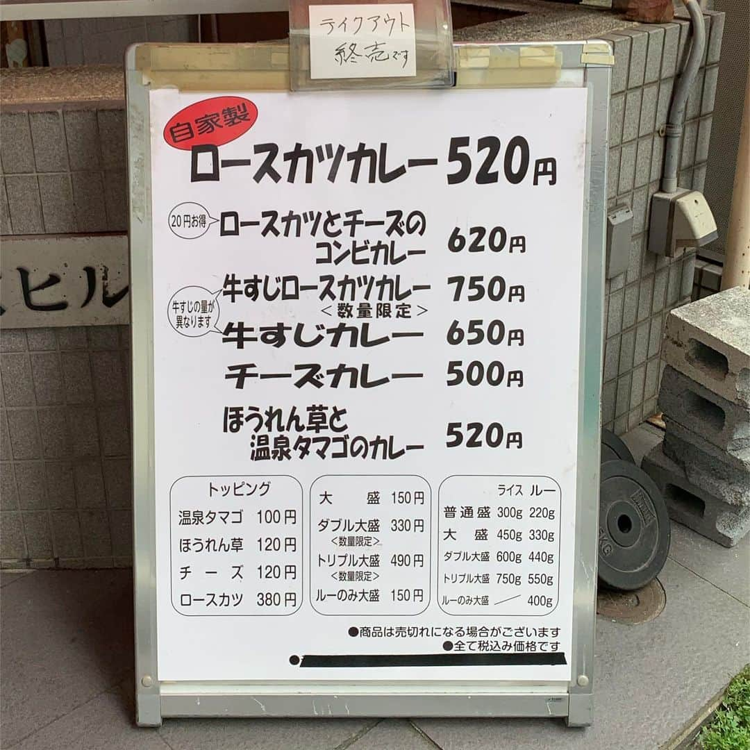 くろさんのインスタグラム写真 - (くろInstagram)「ロースカツカレー🍛520円 #ロースカツカレー #カレー屋花一 #コスパ最強 #コスパランチ #新橋ランチ #カレーランチ #サラリーマンランチ #サラリーマンの昼食 #サラリーマンの味方 #ほぼワンコインランチ」5月9日 11時47分 - m6bmw