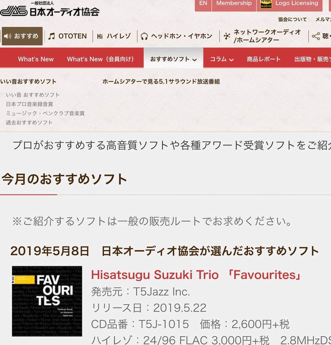 鈴木央紹のインスタグラム：「日本オーディオ協会が推薦する【いい音おすすめソフト】 2019年5月号で、鈴木央紹トリオ「Favourites」をご紹介いただいております！ 録音のマイキングやミックスでこだわった部分を高く評価いただけて嬉しいです。 ハイレゾは24/96 FLACとDSDの2種類、CDと同じく5/22発売です！ お楽しみに！ https://www.jas-audio.or.jp/recommend/recommend-soft  #favourites #jazz #日本オーディオ協会 #おすすめソフト #いい音」