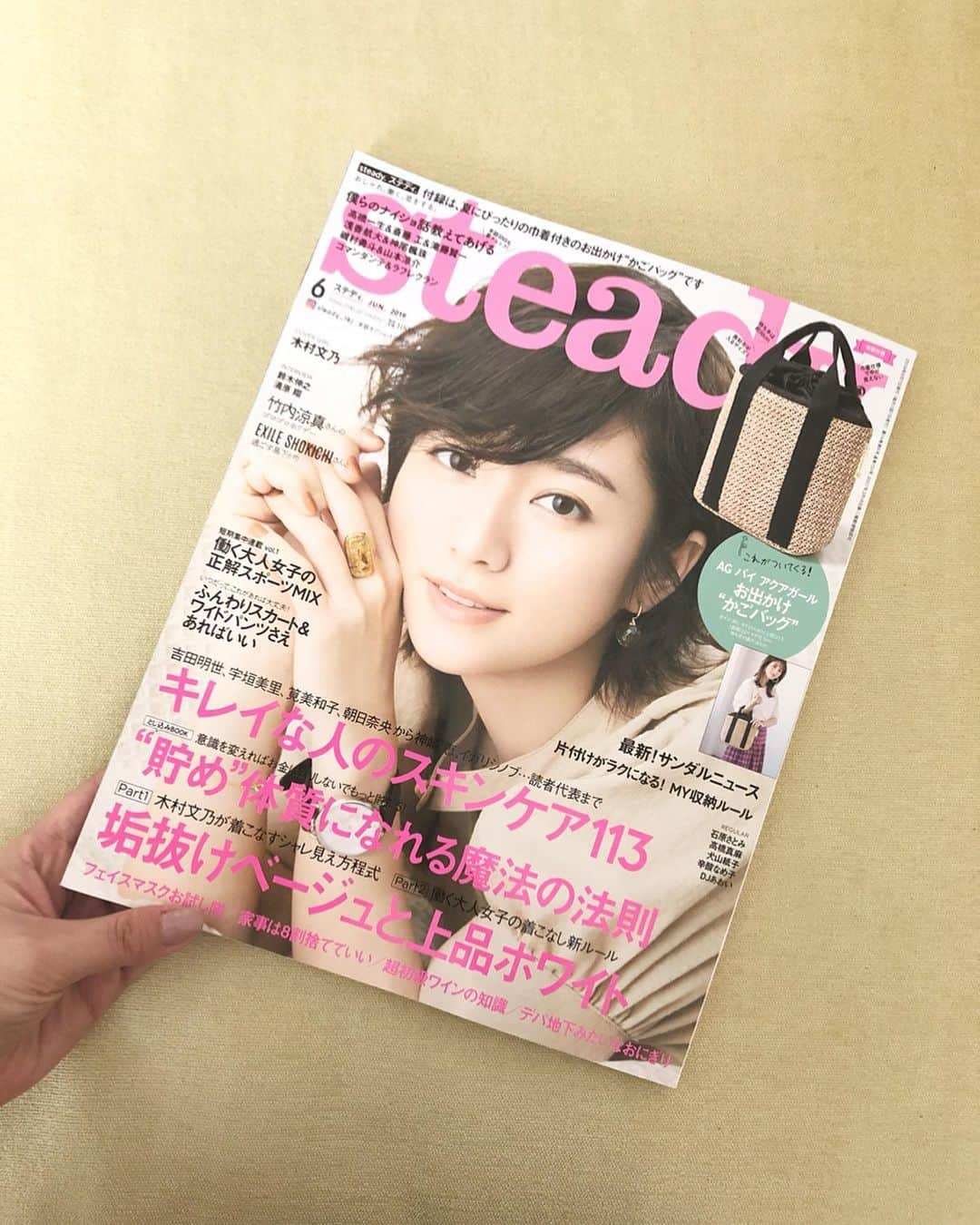 吉田明世さんのインスタグラム写真 - (吉田明世Instagram)「steady. @steady_tkj  6月号で スキンケアについて ご紹介させてもらってます😊 お隣のページには なんとうがっきーが♡ 一緒に登場できて嬉しかったです🥰 #steady #スキンケアの流儀 #を語るだなんて恐れ多いですが #よろしくお願いします🙇」5月9日 12時36分 - akiyo0414