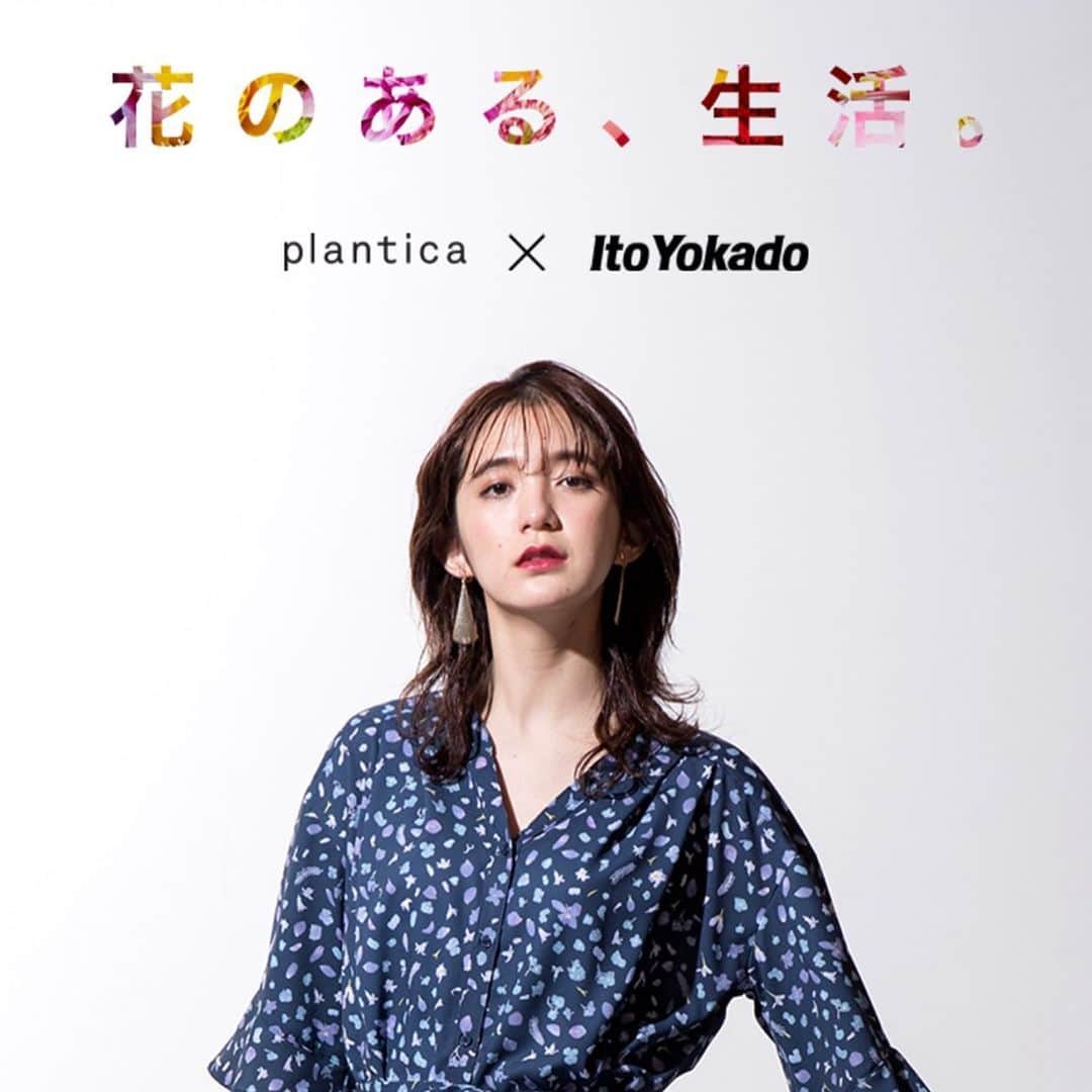 planticaさんのインスタグラム写真 - (planticaInstagram)「【plantica × Ito Yokado】﻿ イトーヨーカドー🕊さんとコラボレーションしました。価格もエコノミーフレンドリーで、全店舗でコラボ商品を展開していますので、最寄りのイトーヨーカドーでぜひ試着してみてください！ ﻿ Repost @itoyokado_official﻿ 花のある、生活🌹花柄のロングガウンは、花に関するアートやファッション、ライフスタイルなどを提案する plantica「プランティカ」なデザイン。コラボした花柄は母の日にぴったり💫﻿ ﻿ #itoyokado #イトーヨーカドー #plantica #プランティカ #花柄 #花柄好き #母の日 #母の日プレゼント #母の日ギフト」5月9日 13時58分 - plantica_jp