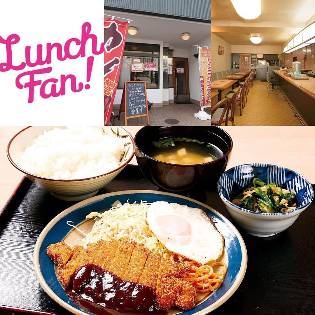 Lunch Fan ! ☆ 金沢 ランチ カフェ スイーツのインスタグラム：「* 「Lunch Fan! vol.17」掲載中のお店をご紹介！ * 「とんかつランチ 目玉焼きのせ」 * ～とんかつ・ご飯・味噌汁・日替わり小鉢・目玉焼き～ * 人の良い店主による、世代問わず大人気なアットホームなお店「ニューなるわ」。 ボリューム満点の人気メニューに目玉焼きがついて、なんと500円で味わえます。 * * >>>「Lunch Fan! vol.17」利用で700円→500円！ ※有効期限は2019年7月31日まで。 >>>その他の「Lunch Fan! vol.17」掲載のお店は( @lunch_fan）にて✨ * * #ニューなるわ  #とんかつ #とんかつ定食 #豚カツ #豚かつ #目玉焼き #定食 #定食ランチ #キッチン #定食ごはん #辛ボリューム満点 #金沢市定食 #金沢定食 #金沢市とんかつ #金沢とんかつ #ランチ #lunch #石川県 #金沢市 #金沢 #金沢ランチ #金沢グルメ #金沢ランチスポット #金沢ランチ情報 #ランチ本 #lunchfan #ランチファン」