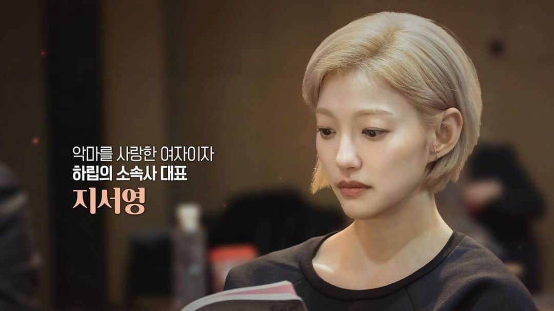 イ・エルのインスタグラム：「_ tvn #악마가너의이름을 부를때 지서영 역으로 촬영중입니다👩🏼」