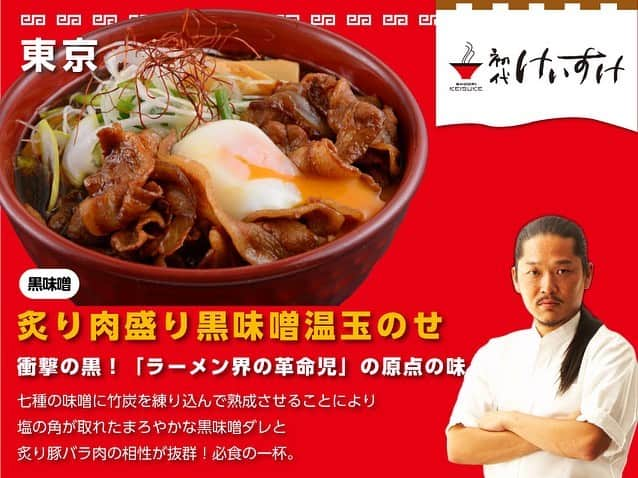 札幌ラーメンショー のインスタグラム