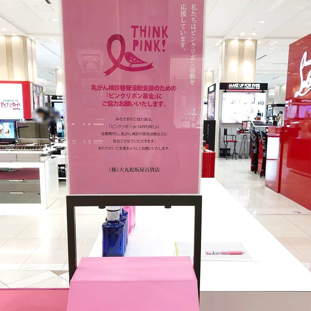 daimarusapporoさんのインスタグラム写真 - (daimarusapporoInstagram)「【THINK PINK！ THINK BLUE！ ピンクリボン＆ブルークローバー キャンペーン🎗🍀】 . 「乳がん」と「前立腺がん」の早期発見の大切さを より多くの人に知っていただくために 大丸松坂屋百貨店ではピンクリボン＆ブルークローバー キャンペーンを応援し、様々な活動を推進しています😊 . ただいま1階に「特設ブース(写真1枚目)」を設置しています。 ブースでは「PINK！・BLUE！ QUIZ」実施中です✨ . 「乳がん」と「前立腺がん」に関するクイズを ブースにある「解答用紙(写真3枚目)」にご記入いただき、カウンターへお渡しください📝 . 全問正解すると、ピンクとブルーがかわいい 「〈ソラン・デ・カブラス〉のミネラルウォーター(写真4枚目)」を各日先着200名様プレゼントいたします😍 ※ミネラルウォーターはピンクまたはブルーのいずれか、おひとり様1本限りのお渡しになります。 . 正しい知識を知ってぜひもらっちゃいましょう😍 . 5/14(火)まで実施しておりますので挑戦してみてくださいね✨ . #ピンクリボン #ブルークローバー #キャンペーン #乳がん #前立腺がん #大丸札幌」5月9日 17時16分 - daimarusapporo