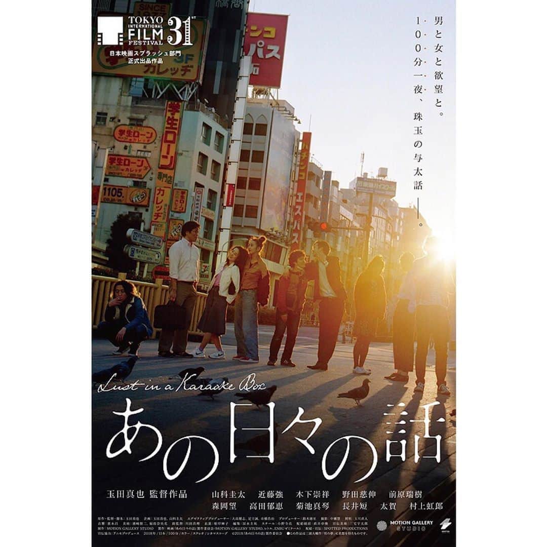 奈緒さんのインスタグラム写真 - (奈緒Instagram)「. 玉田真也監督 「あの日々の話」 今日渋谷ユーロスペースで 18:55分からの上映後にトークショーします。 お時間空いてる方は是非観にきてね。 とってもおもしろいです。 急なお知らせでした☺︎ #あの日々の話」5月9日 17時23分 - sunaosquare