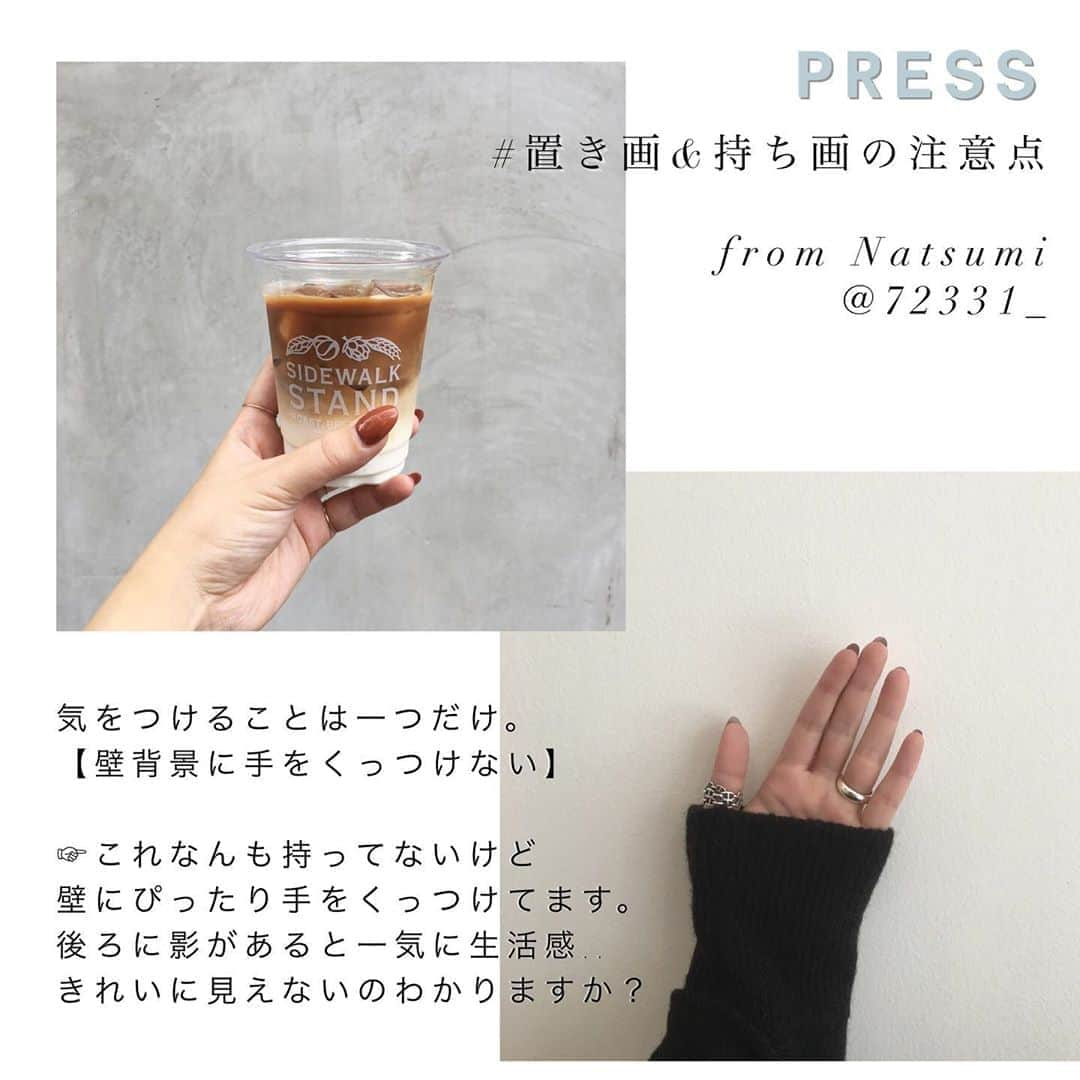 PRESSさんのインスタグラム写真 - (PRESSInstagram)「置き画&持ち画は撮り方で"いいね"が爆増♡﻿ 4倍になった！というPRESS bloggerも🤭❗️﻿ 気をつけるべきポイントをチェック☑︎﻿ ﻿ さらに詳細が知りたい方は﻿ TOPのURLからPRESS BLOGへGO☝︎﻿ ﻿ PICK UP PRESS BLOGGER﻿ 🌿 @72331_ 🌿 @_____sui._____ 🌿 @____hku____ 🌿 @__k__n__t__ ﻿ —————————————————— ㅤ﻿﻿﻿ ﻿﻿﻿ お気に入りの写真に @pressblog #pressblog をㅤ﻿﻿﻿ タグ🏷して投稿してください♡﻿﻿﻿ PRESS公式アカウントでㅤ﻿﻿﻿ あなたのアカウントをご紹介致します! ㅤ﻿﻿﻿ ㅤ﻿﻿﻿ ——————————————————﻿﻿﻿ ﻿﻿ #置き画 #置き画くら部 #置き画倶楽部 #おきがくらぶ #置き画コーデ #置き画くらぶ #置き画クラブ #持ち画 #持ち画くら部 #撮り方 #撮影好き #ブツ撮り #物撮り #商品撮影 #インスタ映え #インスタ加工 #背景 #背景ボード #背景フェチ部 #pressblog」5月9日 17時44分 - press.inc