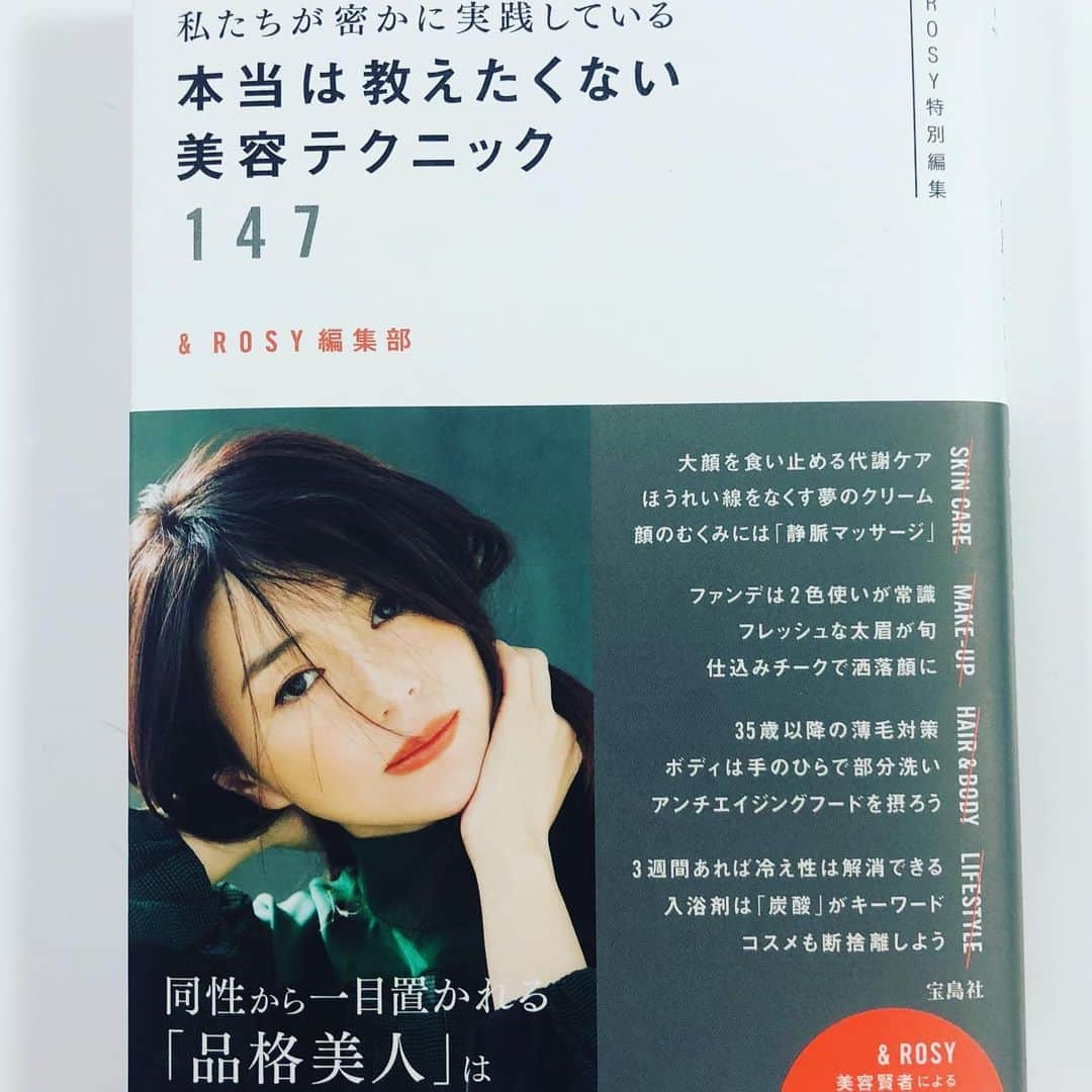 千吉良恵子さんのインスタグラム写真 - (千吉良恵子Instagram)「#おすすめ #今日の二冊目 #アンドロージー #本当は教えたくない美容テクニック #アンドロージー特別編集 #美容賢者たち #ヘアーメイク #美容ライター #美容エディター #美容家 #ドクター #rosyグラマー #私達が密かに実践している 読み応えありです❣️ 私の密かに実践している技も載ってます☺️🍀 こんなに一同に会している本は今までないかと✨ @androsy_tkj 拡大して見てね☺️💕」5月9日 17時50分 - chigirakeiko