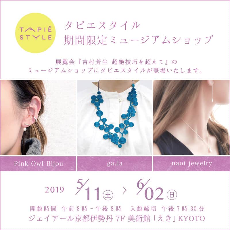 タピエスタイルのグルメインスタ