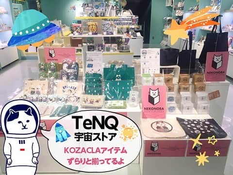 ねこさんのインスタグラム写真 - (ねこInstagram)「ジャ〜ン😺💕✨ 5月8日(水)から、宇宙ミュージアムの【TeNQ(テンキュー)】さんで、NEKONOBAアイテムが盛り盛り展開されていますっ😤💪🏻❣️ NYASAのアイテムはいつも展開して頂いているんだけど、今回はNYASAデザイナーのKOZACLAがデザインした"ねこ茶商"アイテムなどもズラリと揃ってるのダ(*^o^*)✨新作の「ねこ茶商印のお茶(ティーバッグ一包タイプ)」も全種類あるョ🍵😊 これらのアイテムの展開は6月23日(日)までの期間限定です☺️💦 ちなみに、ここの宇宙ストアに関しては入館券がなくても入れるよ😍💕(ミュージアムは入館券をご購入頂きます🙇‍♀️) 色々な商品がたくさん揃っているとっても面白い宇宙ストアだから、興味のある方や近くまでお越しの方は、ゼヒッ❤️遊びに行ってみてね~🍭 宇宙ミュージアムTeNQ→ @tenq_tdc 💫🌃 #neko_magazine #ねこ #猫 #ネコ #catstagram #cat #ねこマガジン #NEKONOBA #kozacla #nyasa #宇宙 #space #宇宙好き #tenq #東京ドーム #ねこ茶商」5月9日 18時05分 - neko_magazine