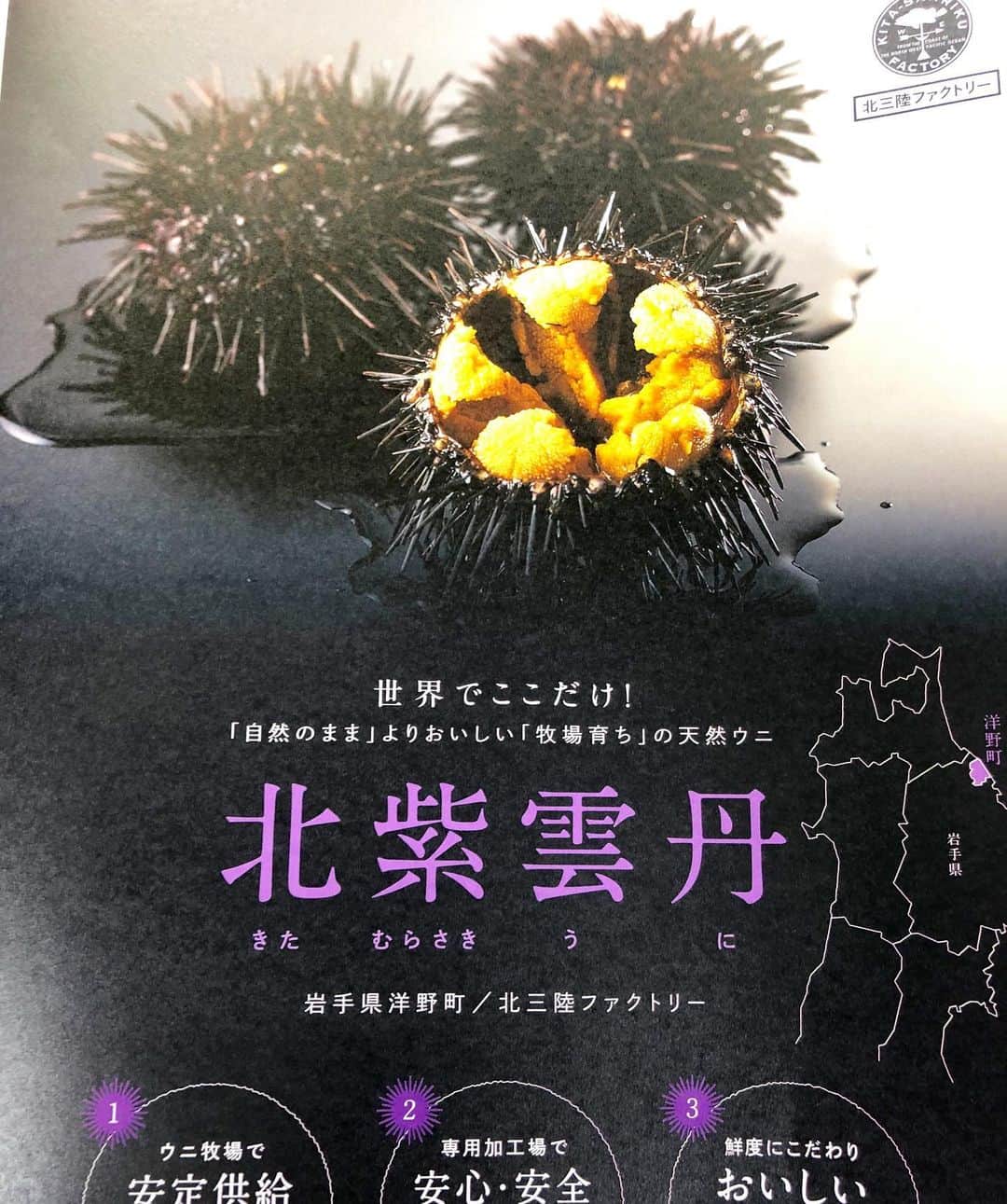 寿司居酒屋 番屋のグルメインスタ