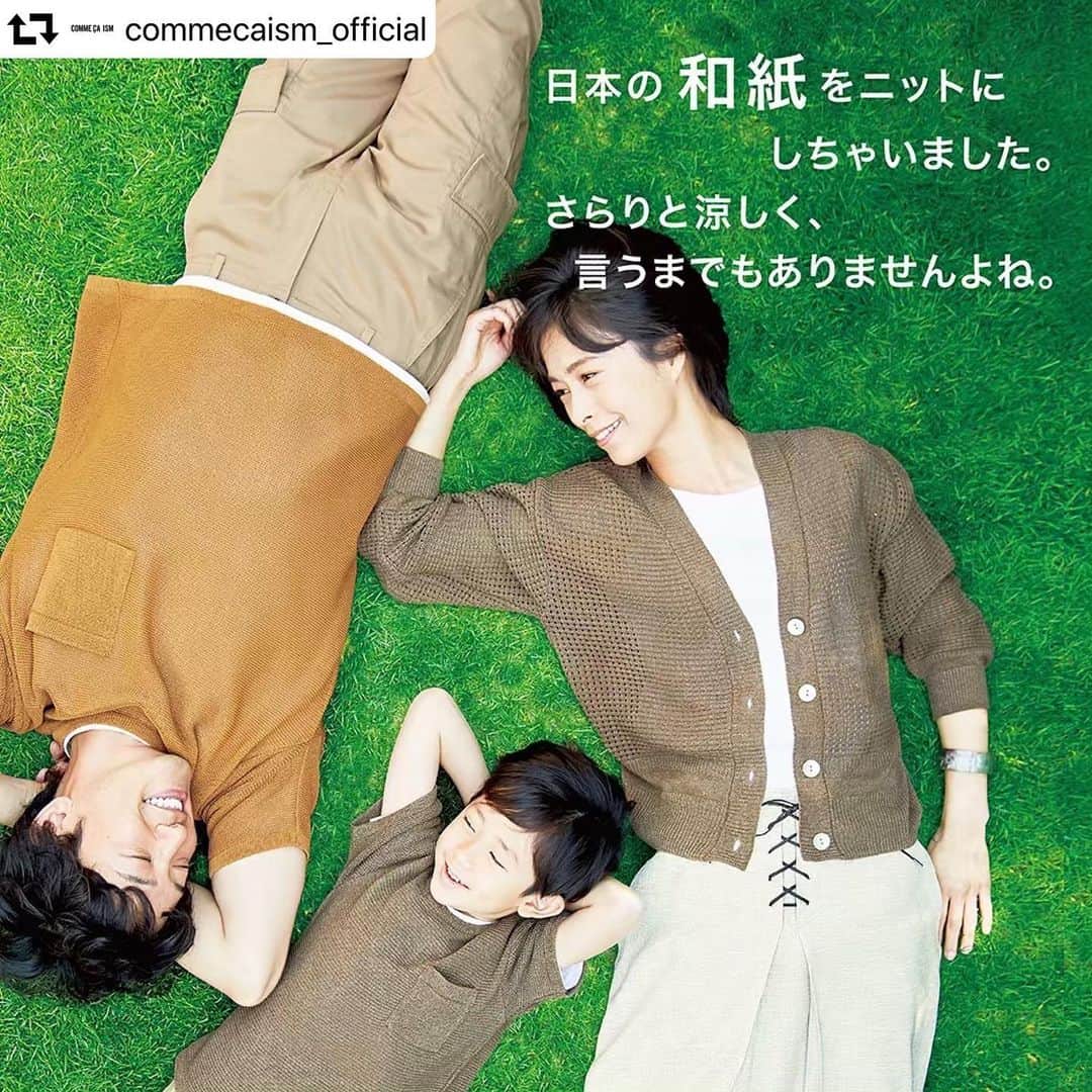 AYUMIさんのインスタグラム写真 - (AYUMIInstagram)「COMME CA IZM @commecaism_official  コムサイズムの5月の新作 気持ちのいい和紙のニットを着て😊 . . #repost @commecaism_official ・・・ ▽﻿ 本日より、キャンペーン開催中！﻿ ﻿ ☝︎コムサイズム5月の新作は「和紙ニット｣。﻿ ﻿ 日本古来からある“和紙”。﻿ ニットの糸に取り入れ、﻿ さらりとした肌触りで﻿ 涼しく快適に。﻿ ﻿ ﻿ #コムサイズム #コムサ﻿ #commecaism #commeca﻿ #familyfashion#instafashion﻿#ladysfashion﻿ #mensfashion #kidsfashion﻿﻿ #レディースファッション #ママコーデ﻿ ﻿#メンズコーディネート #メンズコーデ﻿﻿ #キッズファッション #キッズコーデ﻿ ﻿#子供服 #子供服コーデ #親子コーデ﻿ #和紙ニット #和紙」5月9日 19時22分 - ayumiayunco