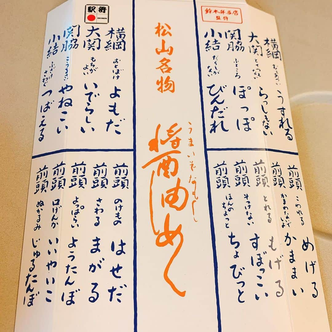 三遊亭とむさんのインスタグラム写真 - (三遊亭とむInstagram)「松山名物 醤油めし 780円 東京駅  松山駅でロングセラーだったしゅうゆめし。 鈴木弁当店さんが無くなり一度販売中止になったところを三好野本店さんが引き継ぎ復活したこちらの駅弁  さすが蘇っただけあります。 相撲の番付風のパッケージもさることながら中身が盤石な味！  余分な具材が一つもない！  コンパクトサイズも嬉しい！  醤油めしだけに凄く魅了 超魅了されました  調味料…  ８９点  #駅弁 #駅弁コンシェルジュ #落語家 #醤油めし #駅弁評論家 #おべんたぐらむ #三好野本店 #松山駅 #ダジャレ」5月9日 20時01分 - ekibenman