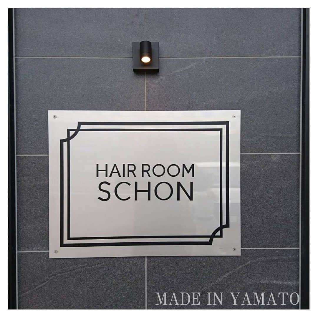 YAMATOの家さんのインスタグラム写真 - (YAMATOの家Instagram)「. まもなく#御殿場 に#open する #美容室 のHAIR ROOM #schon です♪ . . MADE IN YAMATO MADE IN YAMATO . . #yamatoの家  #一級建築士事務所  #注文住宅  #設計  #デザイン #新築  #小山町  #沼津  #yamato  #大和建設 #家  #インテリア  #住宅  #建築 #モダン  #シンプル  #自然素材  #パパ  #ママ  #子供 #店舗  #ヘアー」5月9日 20時04分 - yamato_house