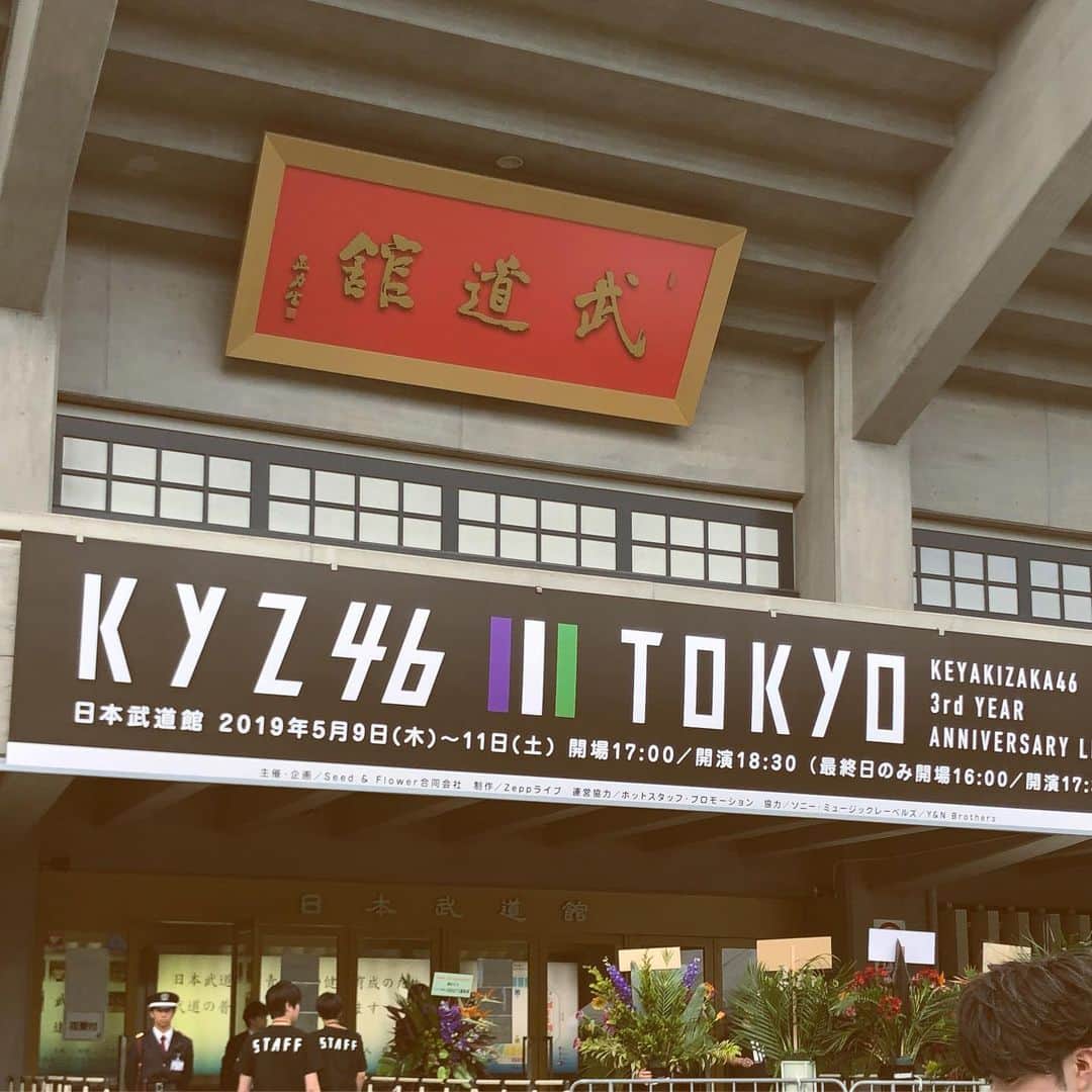 加藤夏希さんのインスタグラム写真 - (加藤夏希Instagram)「#欅坂46 #日本武道館 最初にアンコールさせたのは、そういうことだったのか！ 新しい形の欅坂46に終始ウルウルしました。」5月9日 20時28分 - natsukikato_official
