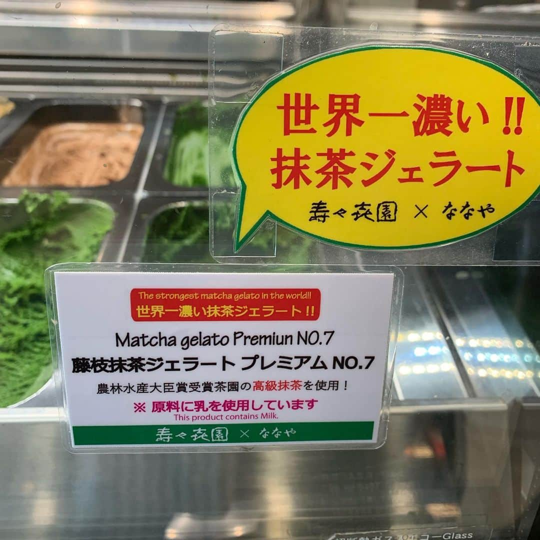 増井みおさんのインスタグラム写真 - (増井みおInstagram)「浅草の壽々喜園の抹茶アイスが食べたすぎてうみちゃんに付き合ってもらった🍵濃さが選べてみおは世界一濃いNo.7にした！ 確かに濃かったけど抹茶好きにはたまらない濃さ！ ダブルにしたんだけどね、もうひとつは和紅茶で、アールグレイみたいなあまーいアイスで素晴らしく美味しかった、、、抹茶アイスがアイスの中で一番好き🤣 #ななや #壽々喜園」5月9日 21時00分 - mio006