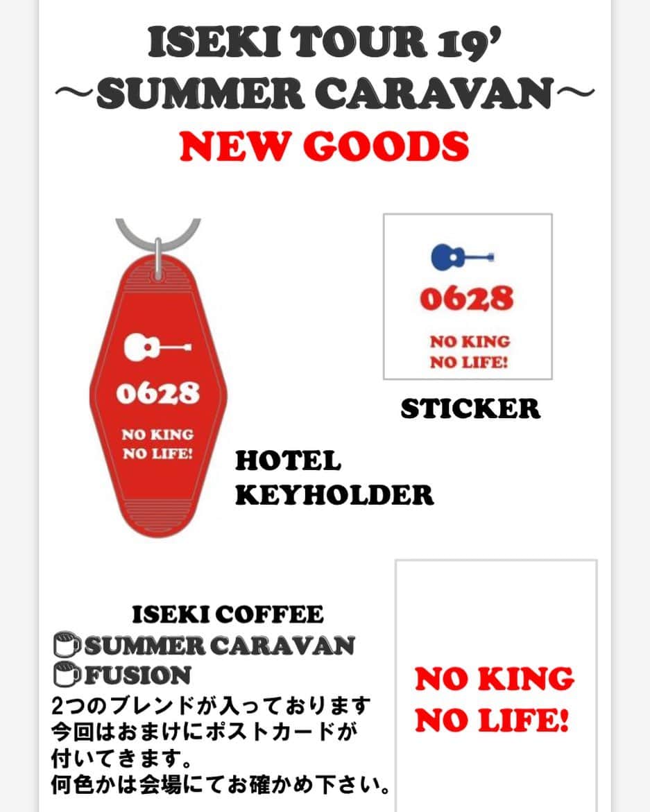 ISEKIのインスタグラム：「ISEKI TOUR 2019 SUMMER CARAVAN  NEW GOODSのお知らせ🙌  2月13日に今年のツアーがないのは寂しいと言ってくれたKINGestへ送ります👑  No KING No LIFE!  どうでしょうか？ 👑ホテルキーホルダー 👑ステッカー 👑イセキコーヒー NEWブレンド コーヒーには色が選べるポストカードが付いてきます。  それでは明後日となりました、ツアー初日、渋谷でお待ちしております👑」