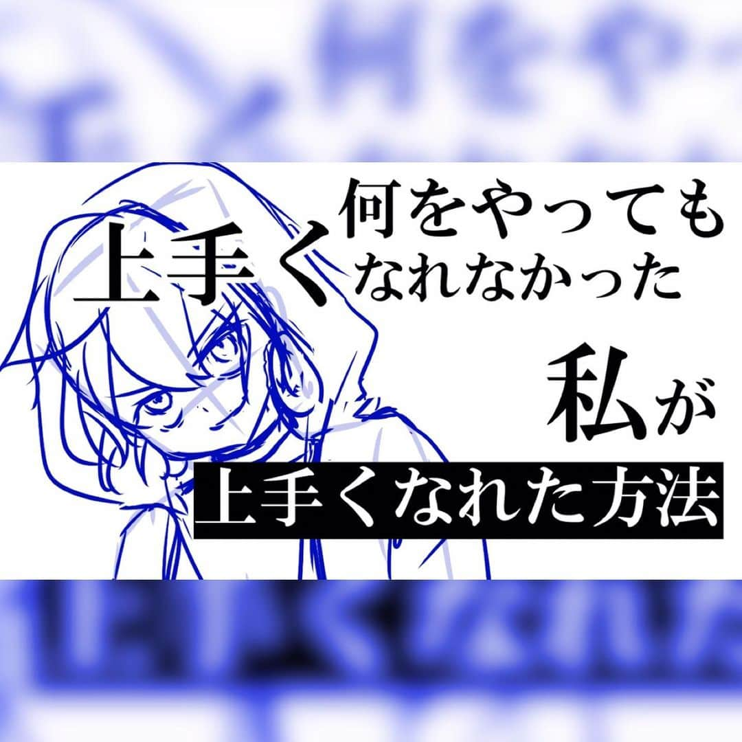 木村優さんのインスタグラム写真 - (木村優Instagram)「『何をやっても上手くなれなかった自分が上手くなれた方法』﻿﻿ ﻿﻿ ﻿﻿ 高校の時にダンスをやった時も﻿﻿ ﻿﻿ 筋トレやりすぎて腰痛めて歩けなくなっちゃって﻿﻿ ﻿﻿ ﻿﻿ バンドのヴォーカルに憧れて歌をやった時も﻿﻿ ﻿﻿ 喉痛めちゃって声が出ない😂😂😂﻿﻿ ﻿﻿ ﻿﻿ あぁ  そう言えば﻿﻿ あの時もあの時も﻿﻿ ﻿﻿ ﻿﻿ ﻿﻿ トライしてはみるものの﻿﻿ すぐに体壊しちゃって﻿﻿ ﻿﻿ 『やりたかった事が思うようにできない』﻿﻿ ﻿﻿ ﻿﻿ っていうループを繰り返してたなって気づいたんです﻿🤔﻿ とにかく体が弱すぎる﻿﻿ 貧弱すぎるっていう…＿|￣|○﻿ ﻿﻿ ﻿﻿ ﻿﻿ あの時の私は﻿﻿ 『これが大好き！わたしもやってみたい！』﻿﻿ ﻿﻿ と、同時に﻿﻿ ﻿﻿ 『でも今の自分じゃ力が足りないから人の倍頑張らなくちゃいけない』﻿﻿ ﻿﻿ ﻿﻿ このプラスのエネルギーと、不足のエネルギーを両方出しちゃった上で努力してたから﻿﻿ ﻿﻿ ﻿﻿ すごく摩擦を起こして疲弊して﻿﻿ とにかくすぐ途中でできなくなるっていう事態を自ら招いていたような気がします。﻿﻿ ﻿﻿ ﻿﻿ ﻿﻿ それで、﻿﻿ 今回の『ピスタとチオ』は、﻿﻿ 『大好き！これをやってみたい！』っていう純粋なエネルギーだけを集中して注ぎ込んでみたらどうなるだろうか﻿ ﻿﻿ ﻿﻿ 半年前まで『指って関節何個あるっけ？』﻿﻿ っていちいち確認しなきゃ体が描けないほど﻿﻿ 漫画家としてっていうか人として終わってるレベルで描き出した漫画🤣﻿ ﻿ ﻿ ﻿﻿ だけど﻿﻿ それで辿り着いた私なりのやり方が﻿﻿ ﻿﻿ めちゃめちゃ上手なアニメーターさん達がされていた絵が上手くなるための方法で﻿﻿ ﻿﻿ ﻿﻿ 『心のコンパス』は万能だなと﻿﻿ ﻿﻿ この意識でダンスも、歌も、人生もやっていけばいいんだと益々思えた夜🌠﻿ ﻿﻿ ﻿ ﻿﻿ 『心のコンパスはどこを指してるのか？』﻿﻿ ﻿﻿ 丁寧に丁寧に聞いていった先に﻿﻿ 自分に合うやり方がある﻿ ﻿﻿ ﻿﻿ #この前のインスタLIVE﻿﻿ #Youtubeにアップしたよ💓」5月9日 21時24分 - kimura_u