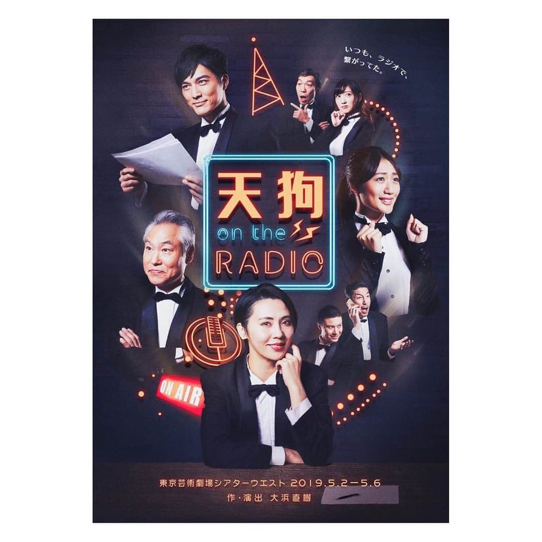 下野由貴さんのインスタグラム写真 - (下野由貴Instagram)「・ ・ ・ 2019.5.4 ・ 『天狗ON THE RADIO』 ・  この作品は、天狗町という小さな町にあるコミュニティFM局『てんぐFM』が資金難などから閉局することが決まってしまいます。最後に公開生放送をしようとするのですが、様々なアクシデントがあり、無事に乗り越えることができるのかというお話です。  藤田奈那さんとすごく仲良くさせていただいてて、なぁなさんのお芝居が観たくて、観劇させていただきました！毎日のように連絡を取り合うくらい仲良いのに、実はなぁなさんのお芝居を観るのは初めてだったんです。 なぁなさんの舞台姿、すごく素敵だったなぁ。終演後に会ったらいつものなぁなさんで(そりゃそうか笑)舞台上と別人でびっくりしました。いつかなぁなさんとお芝居できるようになれたら幸せだろうな、というか、そうなれるように頑張らなくてはいけないなと思いました。  登場人物達はトラブルメーカーばかりで、公開生放送のシーンは本当にわちゃわちゃというか、バタバタ！ でも、こんな人いるかもなぁって思える人たちばかりだから、なんか憎めないというか、どんどん愛おしくなるし、自分も天狗町に住んでいるかのような感覚になり、観終わった後はあたたかい気持ちとともに、ラジオ局がなくなる、登場人物達に会えなくなる寂しさもありました。平成を振り返るようなシーンもあり、まさに今の時期ぴったりでしたね！ また素敵な作品に出会えました！  #天狗ontheradio #藤田奈那 さん  #観劇 #観劇記録 #観劇欲出てきたよ #しものの観劇日記」5月9日 21時31分 - shimono_0402