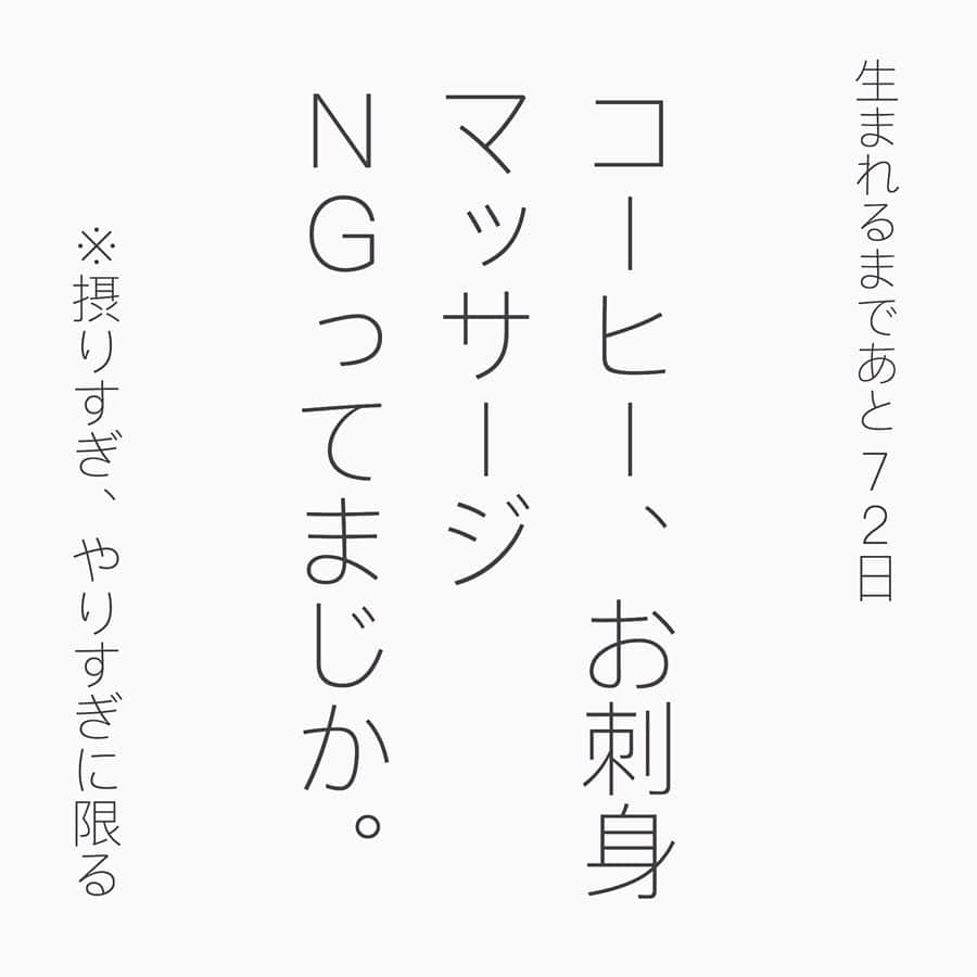 眞田佳織さんのインスタグラム写真 - (眞田佳織Instagram)「＼ 眞田丸のマタ日記②👶 ／ 妊娠するまで知らなかったシリーズ😳（ほんと無知） もちろん、諸説あります。 . この三つは私が特に辛かったこと😂 . 原稿を書くときは缶コーヒー5.6本はザラにあけてたあの時代が懐かしい。なつい。 . 刺身NG‥？ 生物は控えたほうがいいらしいのです👶 生卵も控えてます🍳 . てもみんに足裏マッサージをお断りされた時の失恋感💔😂でも何かあってからでは遅いもんね‥ . . 頭では分かってるのだよ、ぐでたま👶 . . #マタニティ #プレママ #備忘録 #仕事人間 #赤ちゃん #妊娠語録 #妊娠８ヶ月」5月9日 22時00分 - kaori_sanada