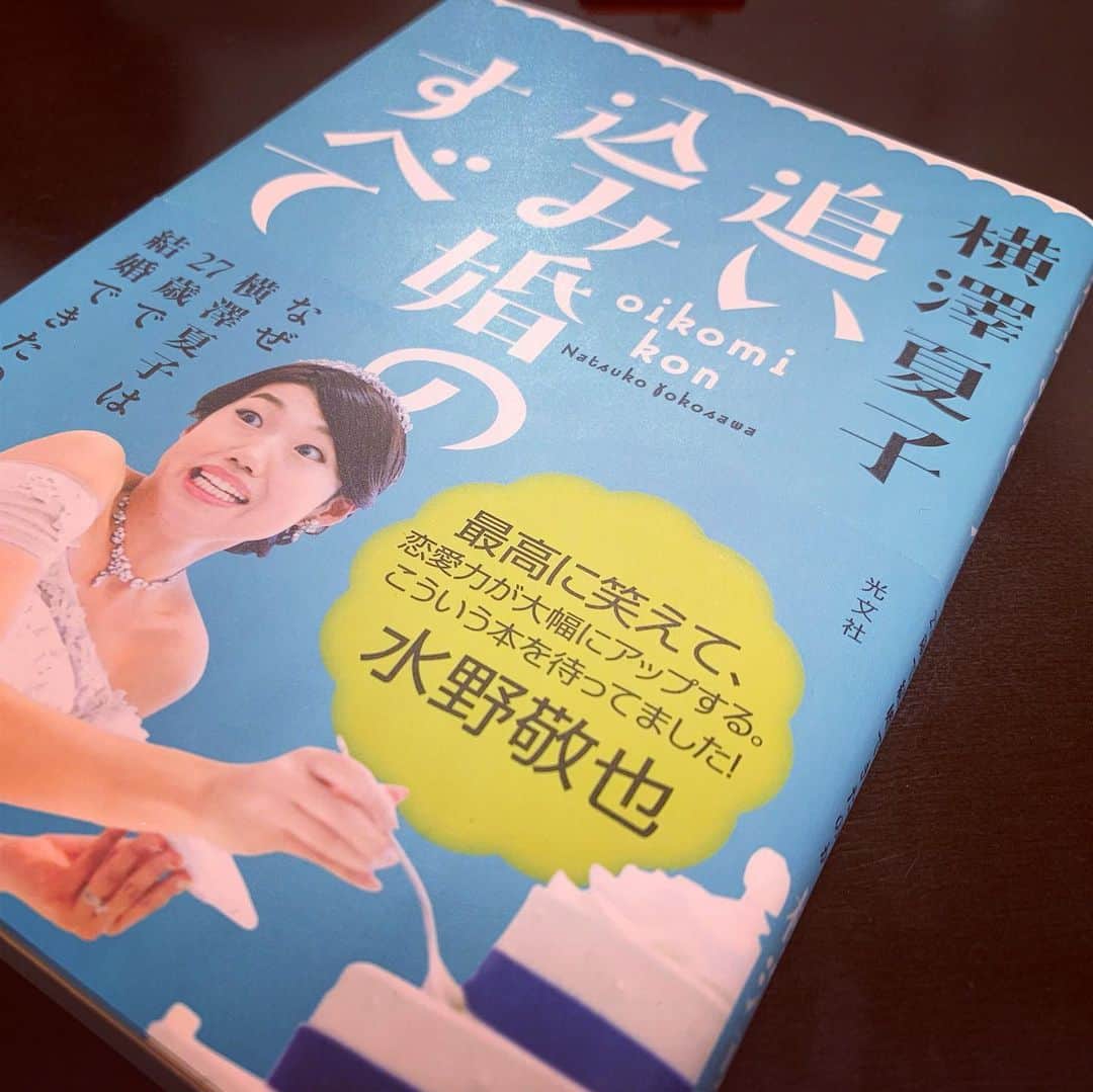 佐久間一行さんのインスタグラム写真 - (佐久間一行Instagram)「ゲスト横澤夏子。 エネルギーに満ち溢れていて、なんだかあっという間の60分でした！その場にいるみんなが元気になるあのパワー、去年に引き続き、来てくれてほんとに良かったです！ 本も読んだのですが、内容はもちろん、またまたあとがきにやられてしまいました。強く進んだからこそわかるその先があるのですのぅ。  #佐久間一行展 #佐久間一行 #横澤夏子 #本 #追い込み婚のすべて #タコ #ぜんぜん大変じゃない海の冒険」5月9日 22時34分 - sakuzari