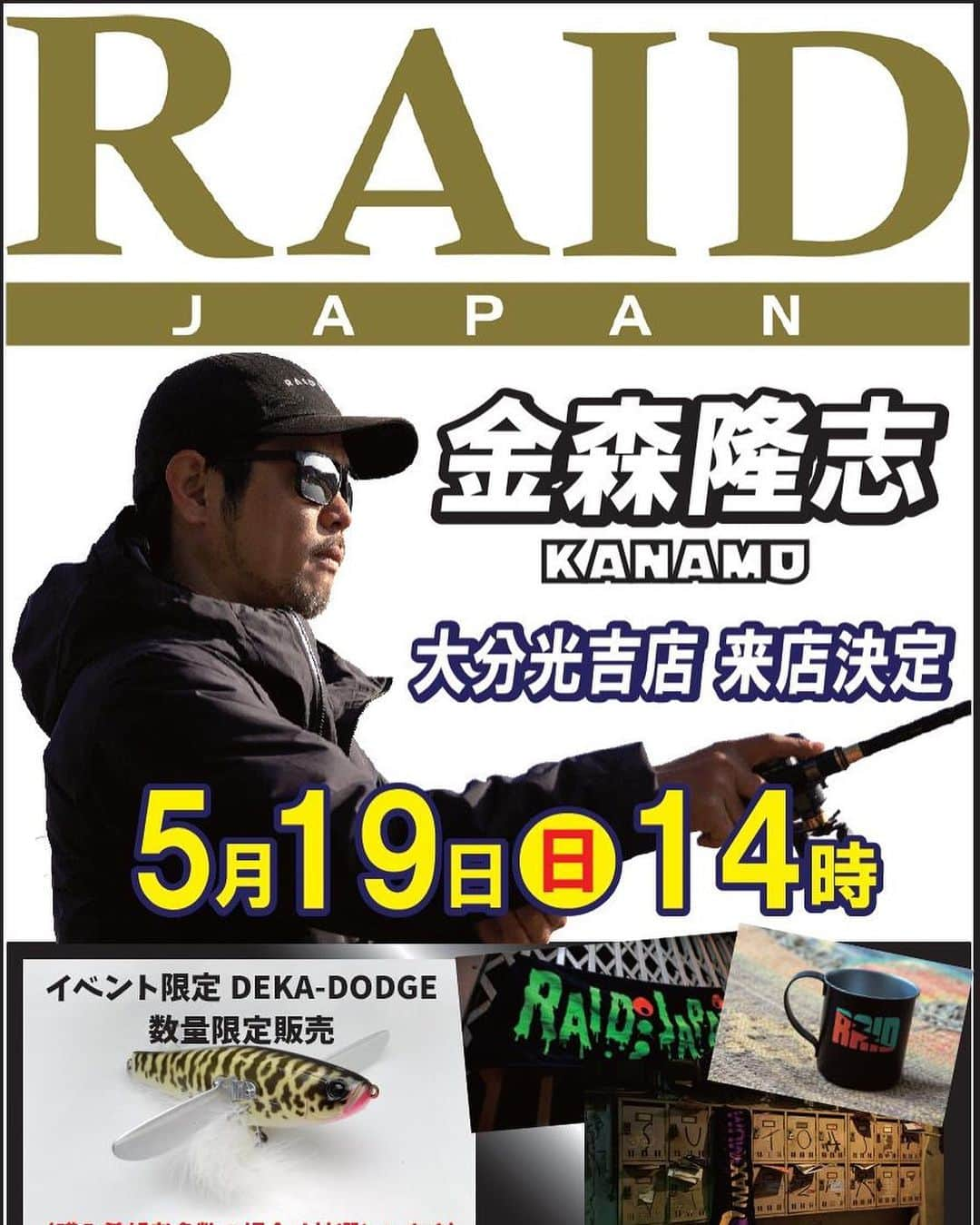 金森隆志さんのインスタグラム写真 - (金森隆志Instagram)「来週末⚡️久しぶりの大分イベントです👋♫ お時間ある方！お近くの方は是非とも遊びに来てくださーい🤘 5月19日(日)大分 まつき釣り具光吉店にてお待ちしてます⚡️」5月9日 23時19分 - kanamori_raidjapan