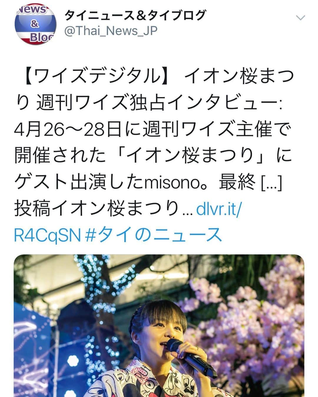 misoNosukeさんのインスタグラム写真 - (misoNosukeInstagram)「↑ . 9月に引き続き、4月も！？ またまた、独占インタビューして下さり… . 前回に引き続き、今回も！？ misonoを、表紙にして下さり… . さらに取材中、カメラをまわして下さっていて！？ 動画まで、アップされています… . タイのスタッフさんの愛が凄い！ 嬉しすぎる… . @sakuramatsuribk . . #misono が #タイ の #フリーペーパー の #表紙 に！？ #取材 中や #歌唱 中の #動画 も #アップ されています… #独占 #インタビュー も #掲載 されてます… #THAILAND #桜 #まつり #4 月 #26 日 #27 日 #28 日」5月10日 0時23分 - misono_koda_official
