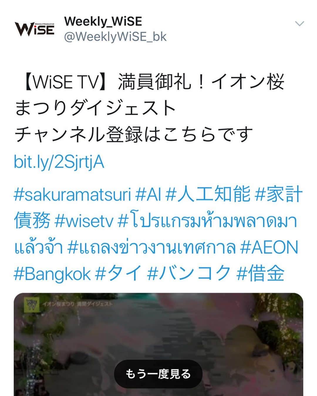 misoNosukeさんのインスタグラム写真 - (misoNosukeInstagram)「↑ . 9月に引き続き、4月も！？ またまた、独占インタビューして下さり… . 前回に引き続き、今回も！？ misonoを、表紙にして下さり… . さらに取材中、カメラをまわして下さっていて！？ 動画まで、アップされています… . タイのスタッフさんの愛が凄い！ 嬉しすぎる… . @sakuramatsuribk . . #misono が #タイ の #フリーペーパー の #表紙 に！？ #取材 中や #歌唱 中の #動画 も #アップ されています… #独占 #インタビュー も #掲載 されてます… #THAILAND #桜 #まつり #4 月 #26 日 #27 日 #28 日」5月10日 0時23分 - misono_koda_official