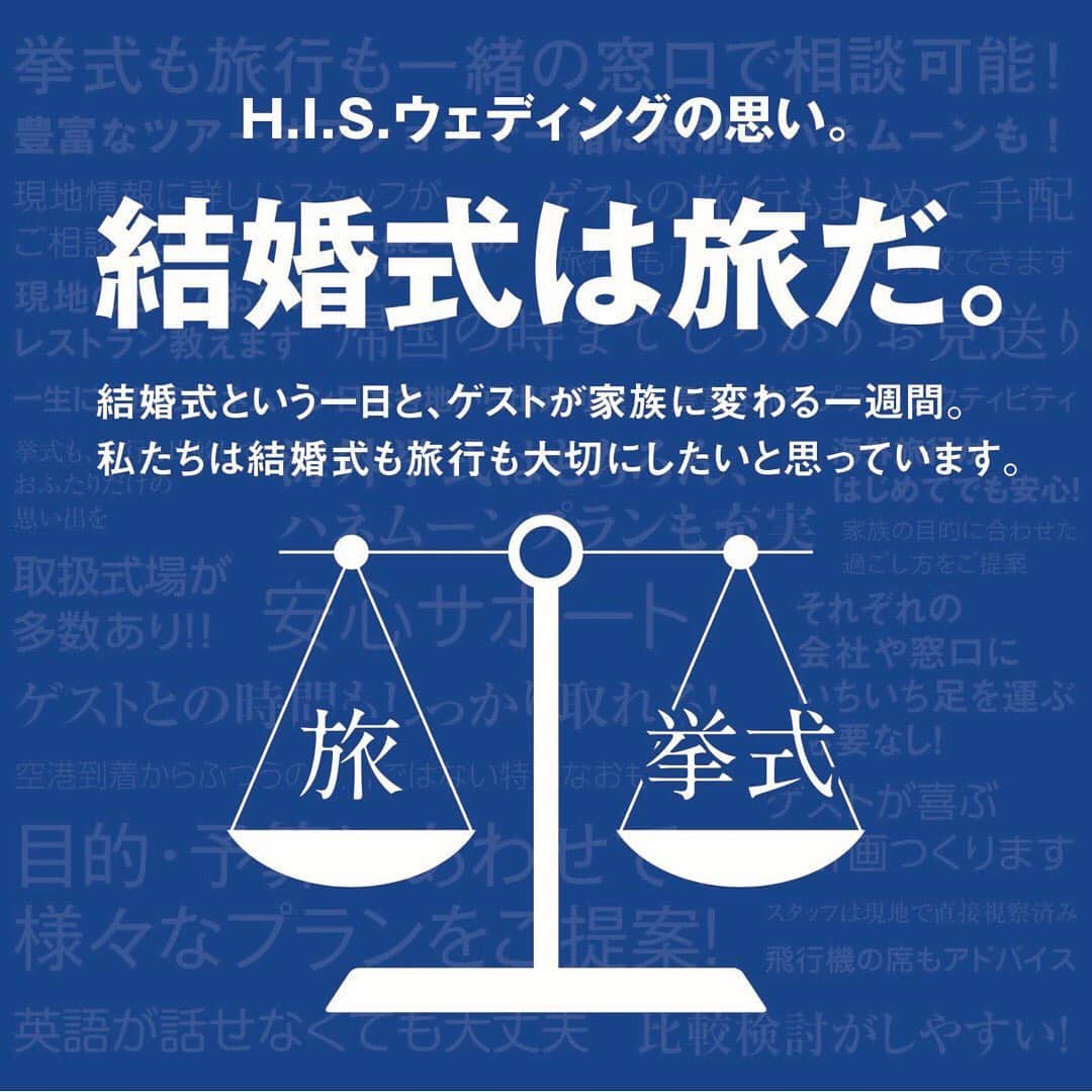 H.I.S. ウェディング（エイチ・アイ・エス）さんのインスタグラム写真 - (H.I.S. ウェディング（エイチ・アイ・エス）Instagram)「* * * ハワイにはたくさんの式場があります！海の見えるチャペルや、ステンドグラスが美しい教会、カジュアルにできるガーデンウェディング、そしてちょっとセレブ気分が味わえる邸宅ウェディングなど、おふたりのお好みにあわせてご紹介いたします😊 * =============ハワイキャンペーン=========== @his_weddingをフォローして、この投稿をリポストして参加してね。 #ハワイウェディングはHIS #ハワイ挙式 #プレゼント企画 この3つのハッシュタグをつけて投稿してください。 抽選で航空券、旅行券があたります！ 詳細はHPからご覧ください。 ===================================== * #ハワイキャンペーン #結婚式は旅だ #令和 #令和元年 #令和婚 #hisウェディング #ハワイウェディング #ハワイ挙式 #海外挙式 #海外ウェディング #帰国後パーティー #結婚式準備 #プレ花嫁 #海外旅行 #日本中のプレ花嫁さんと繋がりたい #2019夏婚 #2019秋婚 #2019冬婚 #2020春婚 #プロポーズ #ウェディングレポ #his卒#海外挙式準備 #海外挙式後お披露目会 #お披露目パーティー #入籍 #ハワイキャンペーンスタート」5月10日 11時32分 - his_wedding