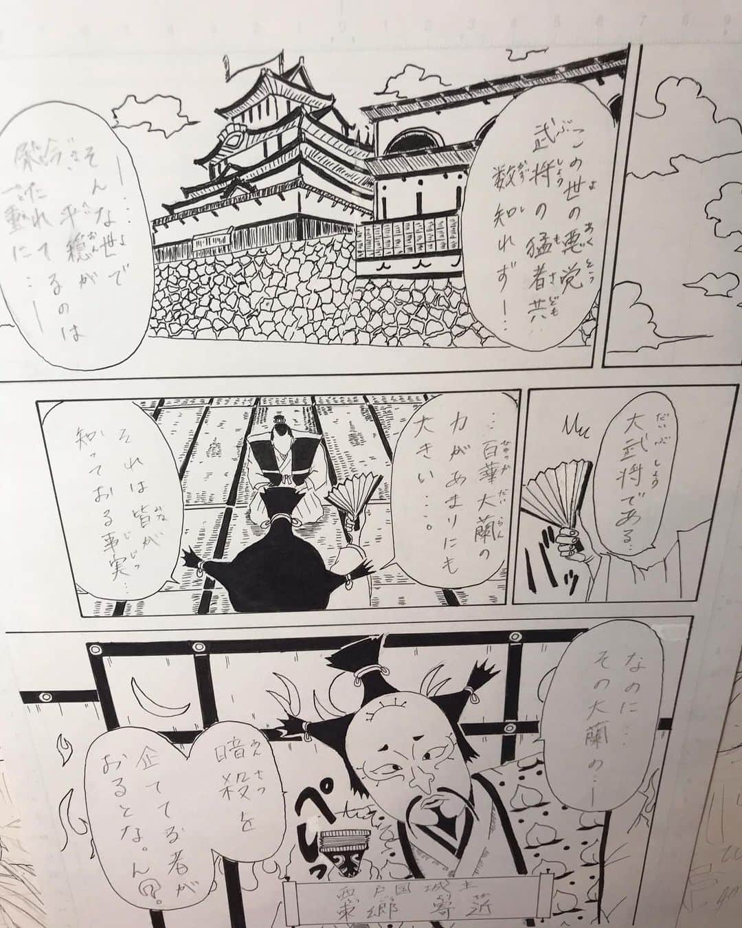 大溝清人さんのインスタグラム写真 - (大溝清人Instagram)「#漫画 #日本 #侍 #令和  #城 #cartoon#comic #japanese #SAMURAI #动画片 #कार्टून #Dibuixos animats #cartone animato #Kartun #Dibujos animados #Castillo #Puri #Castell#Castle #Chéngbǎo #만화」5月10日 10時33分 - badboys_kiyoto93
