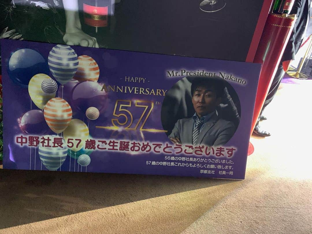 中野猛さんのインスタグラム写真 - (中野猛Instagram)「57歳になりました！ たくさんの誕生日のメッセージをありがとうございます。  この年齢になって多くの若い社員に囲まれてお祝いをしてもらって感謝しかありません。  #誕生日おめでとうオレ #感謝」5月10日 8時31分 - takeshi__nakano