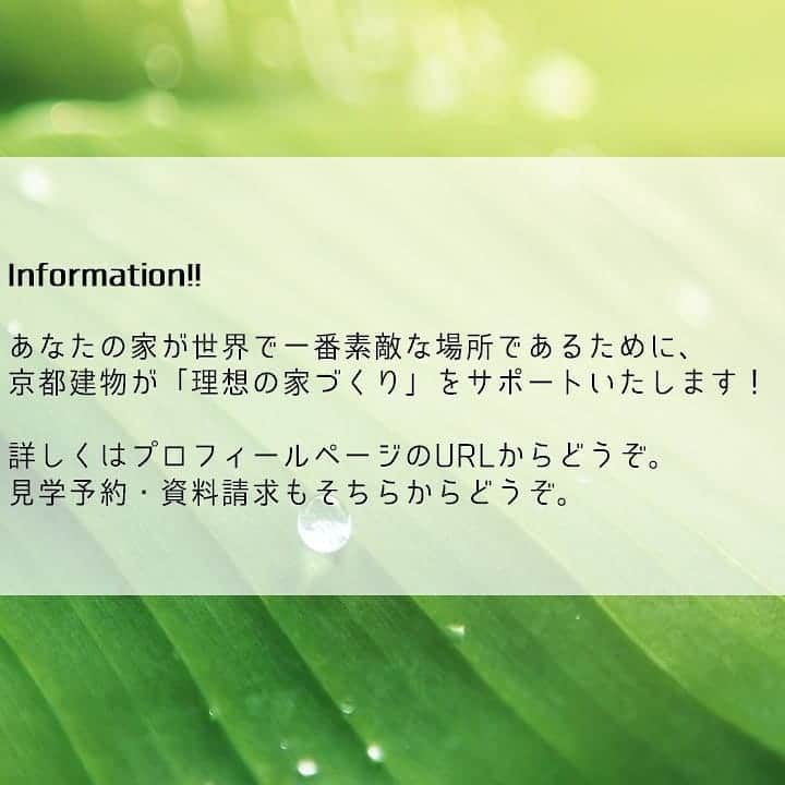 京都建物さんのインスタグラム写真 - (京都建物Instagram)「1Fの畳コーナーが見えるLDK吹き抜け♪ . お客様施工例より . #京都建物 #一戸建て #注文住宅 #自由設計 #home #instahouse #interior #京都 #マイホーム #子育て #住まい #新築 #新築一戸建て #暮らし #ナチュラル #工務店 #マイホーム計画 #家づくり #インテリア #インテリア好き #おしゃれな家 #おしゃれな暮らし #room #住宅 #家 #myhome #おうち#吹き抜け#LDK吹き抜け#畳コーナー」5月10日 9時03分 - kyototatemono_