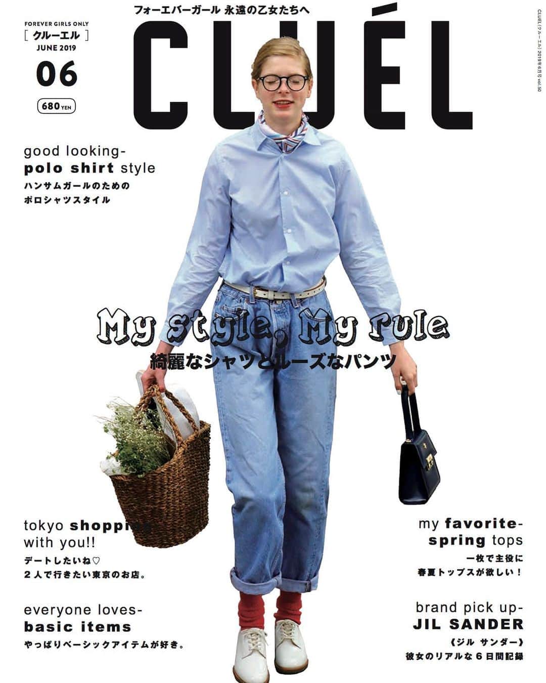 CLUÉLmagazineさんのインスタグラム写真 - (CLUÉLmagazineInstagram)「CLUÉL vol.50 . . . My style, My rule 特集 『綺麗なシャツとルーズなパンツ』 . . . クルーエル最新号は明日5/11発売です。 #cluel #クルーエル」5月10日 19時23分 - cluelmagazine