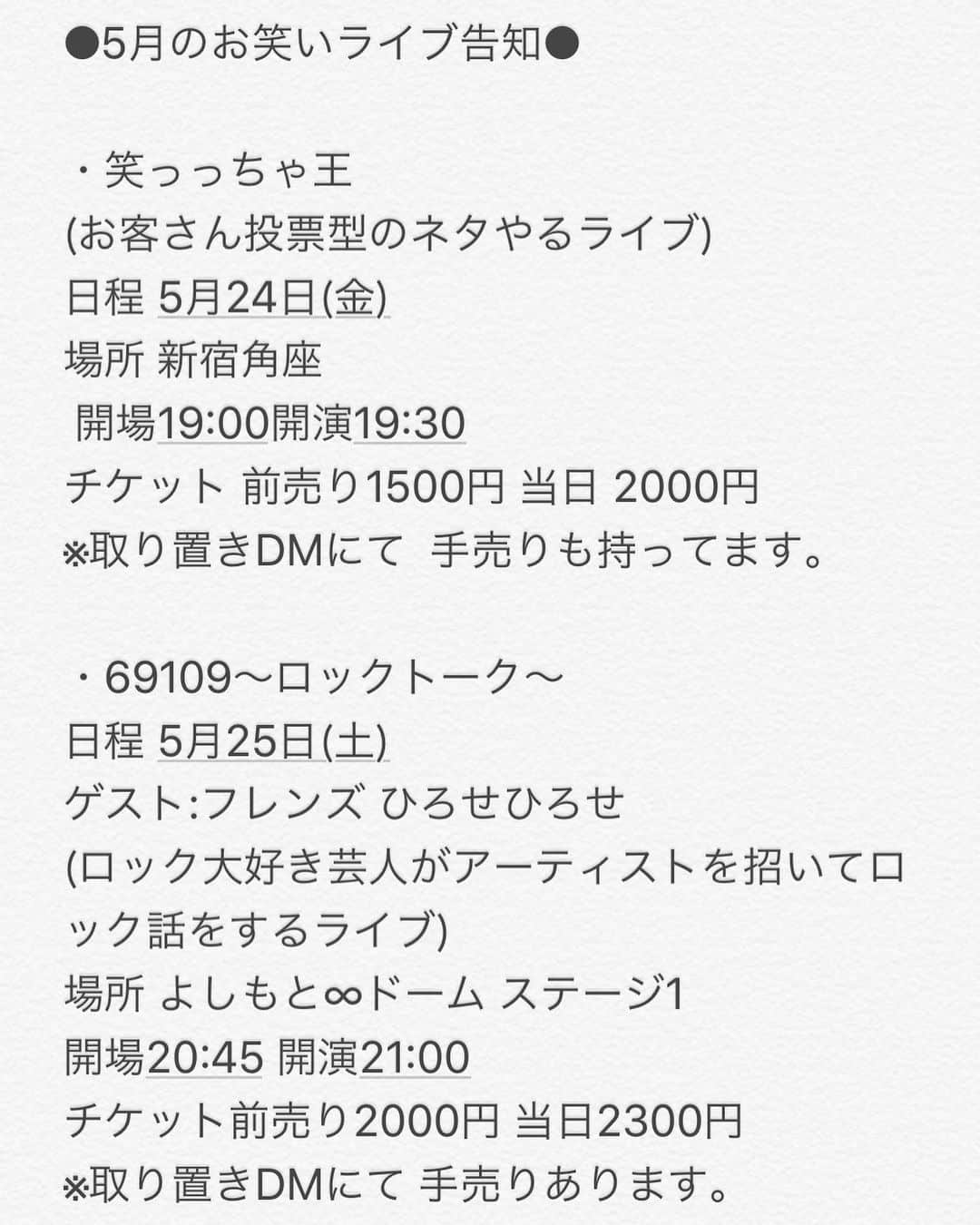 イッシーのインスタグラム