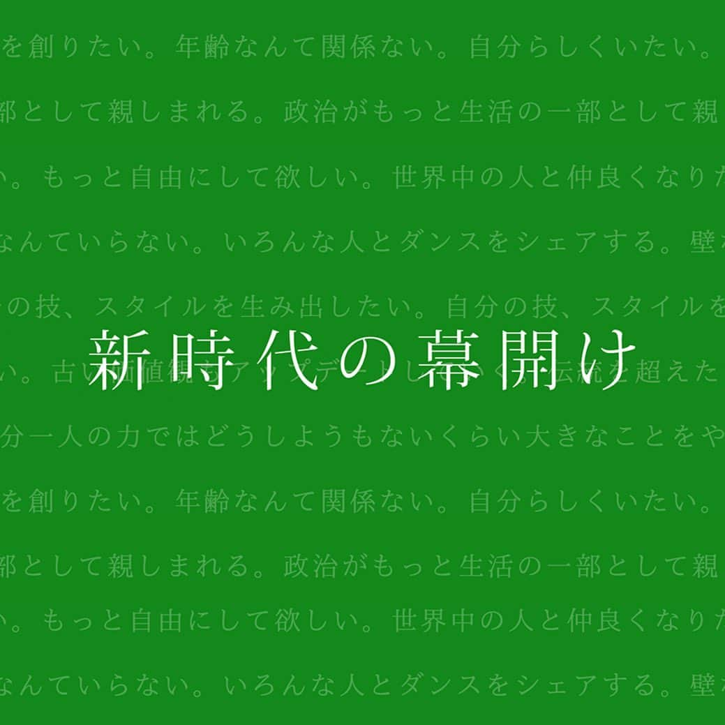 自民党のインスタグラム