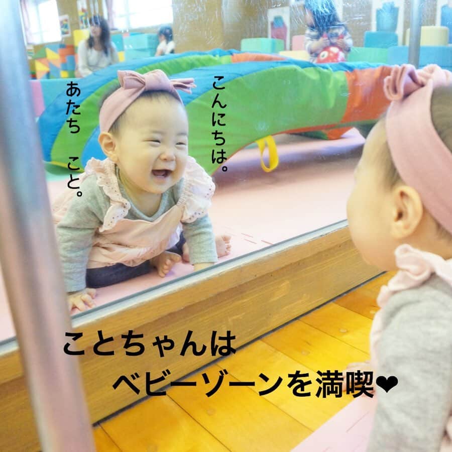 makikoさんのインスタグラム写真 - (makikoInstagram)「❤︎ これまで遊具とか連れてっても、赤ちゃんレベルにしか寄りつかんかったけど、 初めてこんなに色々挑戦してくれるようになった✨😭 ．  やっぱり姪っ子たちの影響はすごい😆👍🏻 ．  ことちゃんはベビーゾーンのおもちゃやロディを満喫❤️👶🏻 ．  エイトは赤ちゃんの頃、このベビーゾーンですらよく泣いてた（笑）🤣 ．  #1枚目の遊具も説得したら挑戦してくれた #これのおかげかブランコも克服 #ジャンプは得意 #水遊び #花園中央公園 #ドリーム21 #0歳 #生後8ヶ月 #3歳 # 兄妹 #親バカ部」5月10日 20時38分 - batako93