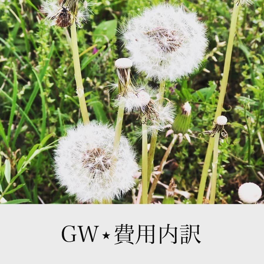 家計診断士のインスタグラム