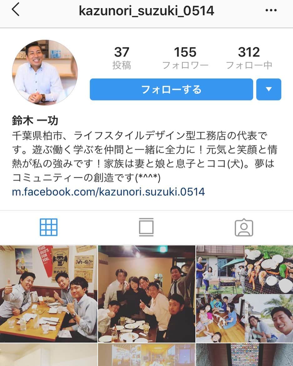 crie style クリエすずき建設のインスタグラム